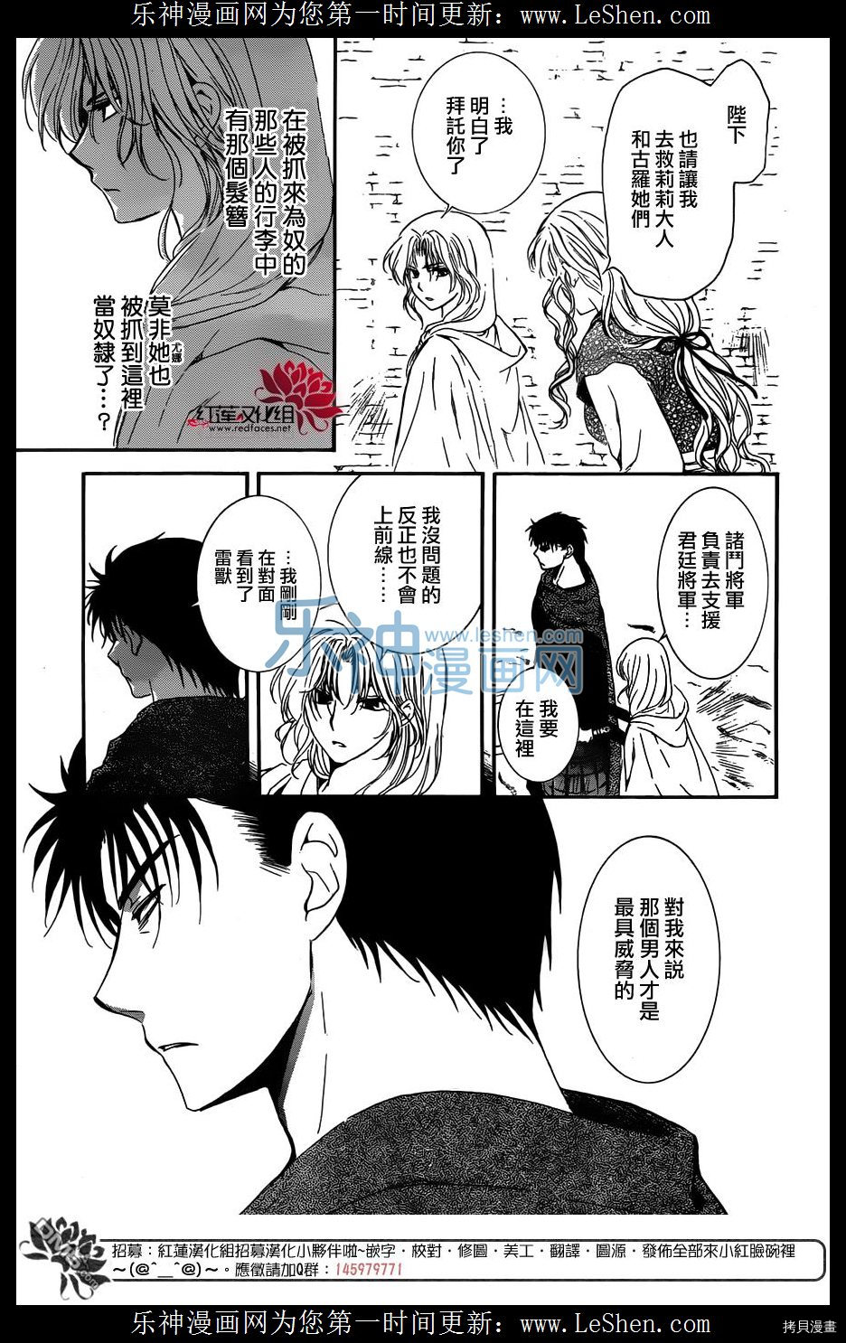 晨曦公主[拷贝漫画]韩漫全集-第120话无删减无遮挡章节图片 