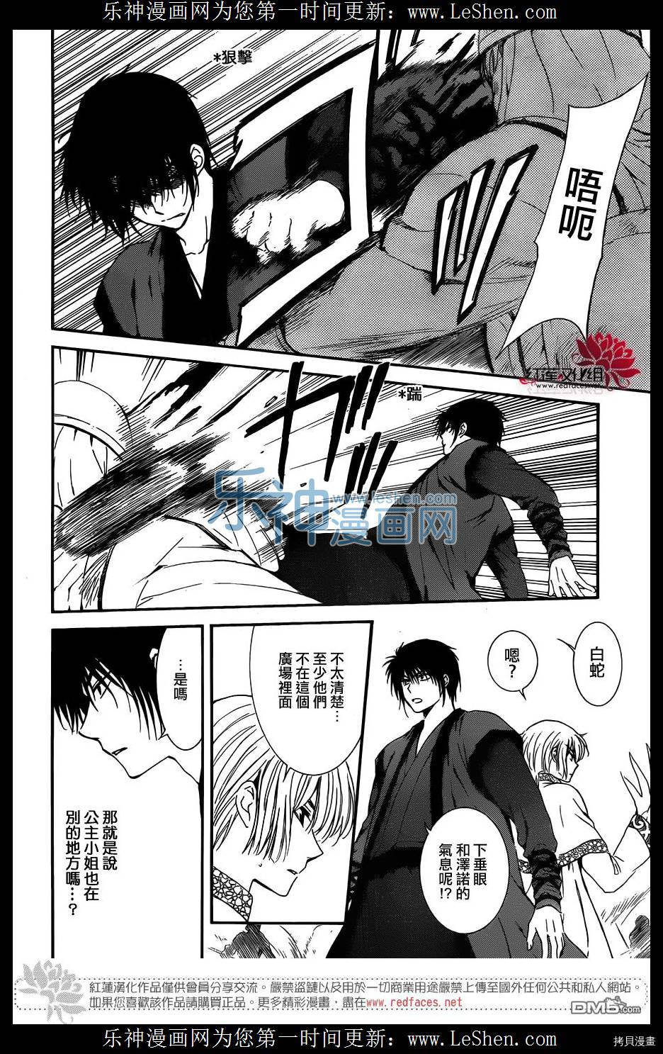 晨曦公主[拷贝漫画]韩漫全集-第120话无删减无遮挡章节图片 