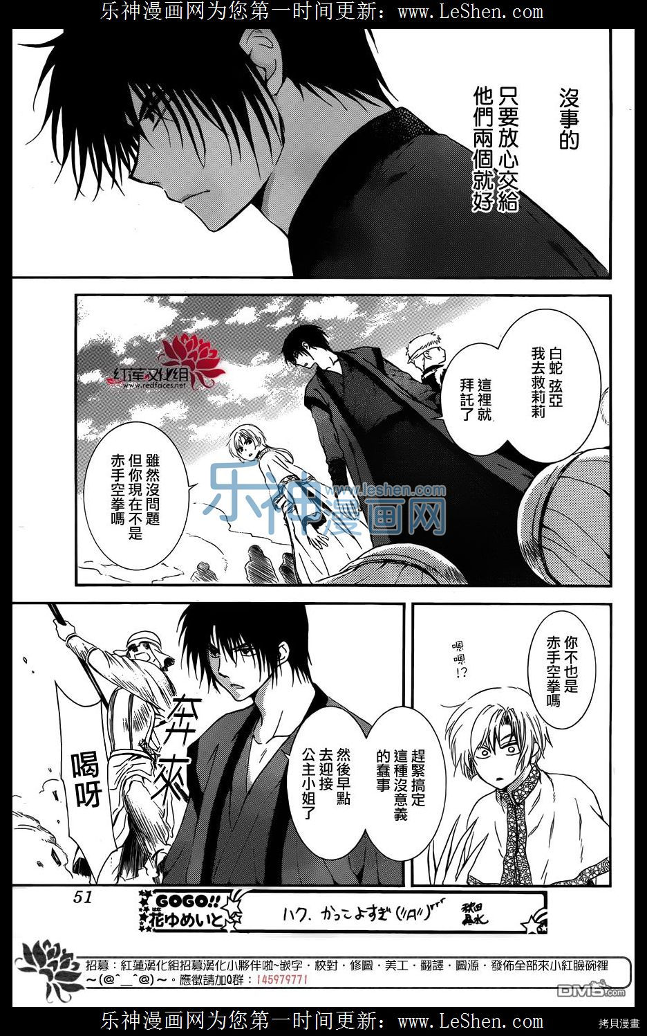 晨曦公主[拷贝漫画]韩漫全集-第120话无删减无遮挡章节图片 