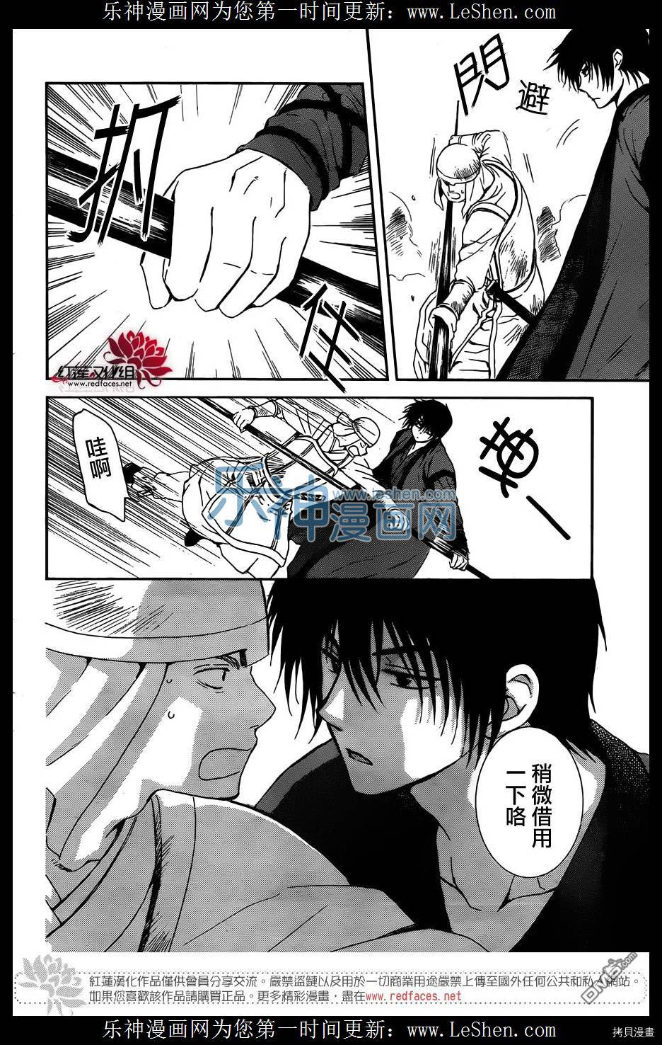 晨曦公主[拷贝漫画]韩漫全集-第120话无删减无遮挡章节图片 