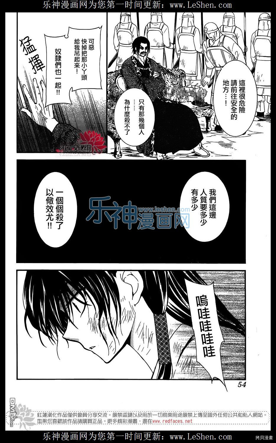 晨曦公主[拷贝漫画]韩漫全集-第120话无删减无遮挡章节图片 