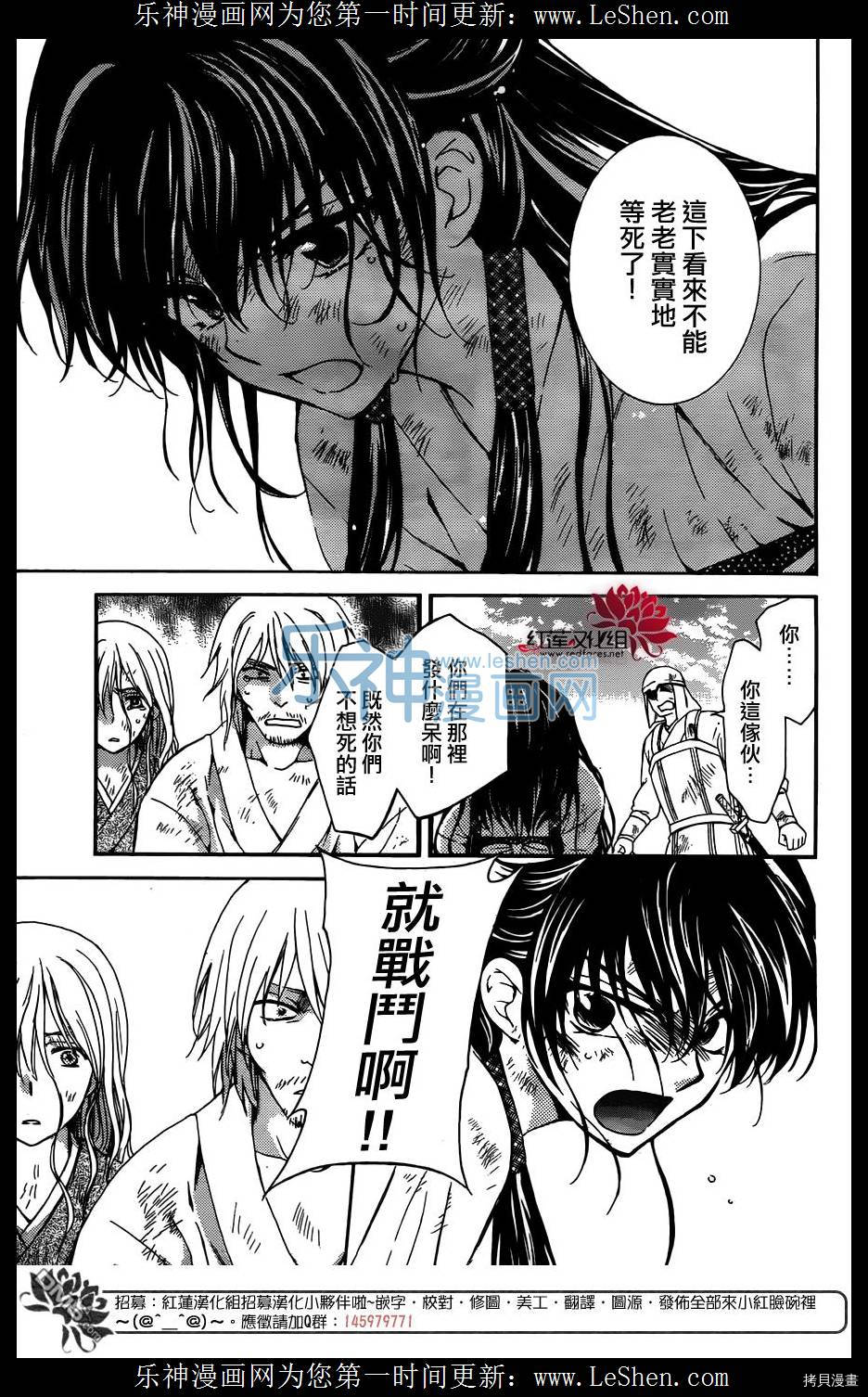 晨曦公主[拷贝漫画]韩漫全集-第120话无删减无遮挡章节图片 