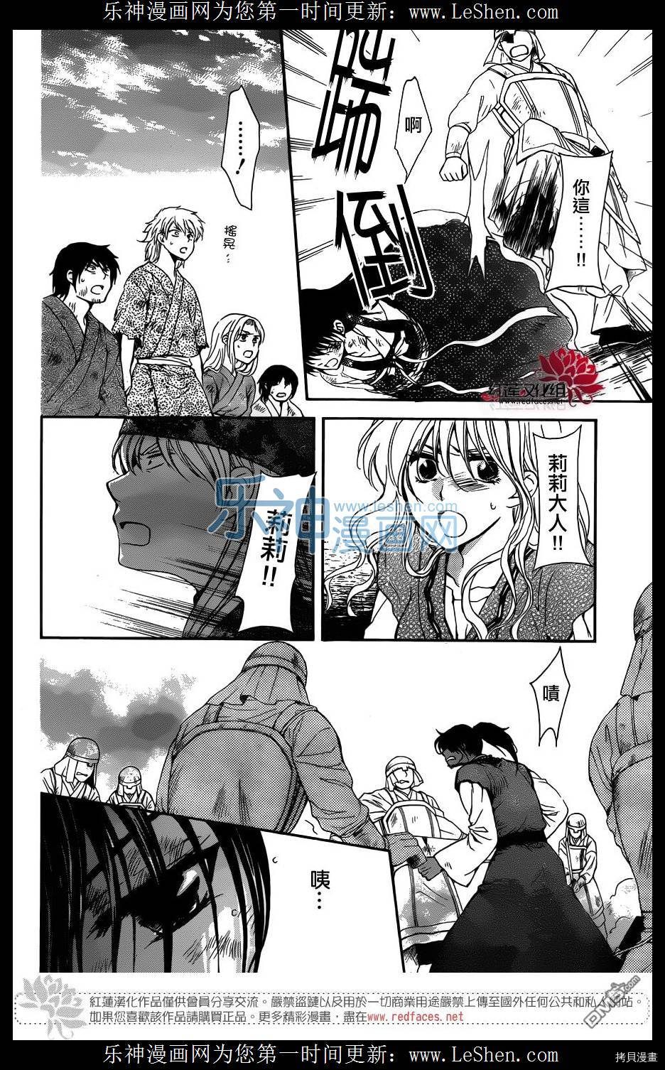 晨曦公主[拷贝漫画]韩漫全集-第120话无删减无遮挡章节图片 