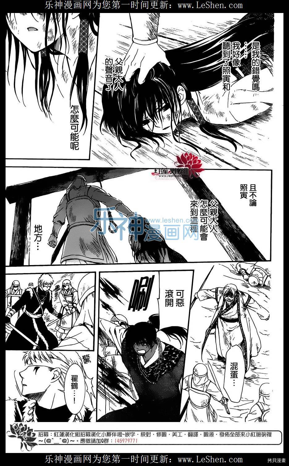 晨曦公主[拷贝漫画]韩漫全集-第120话无删减无遮挡章节图片 