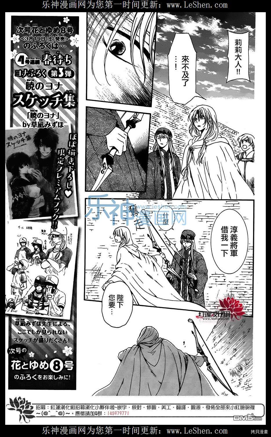 晨曦公主[拷贝漫画]韩漫全集-第120话无删减无遮挡章节图片 