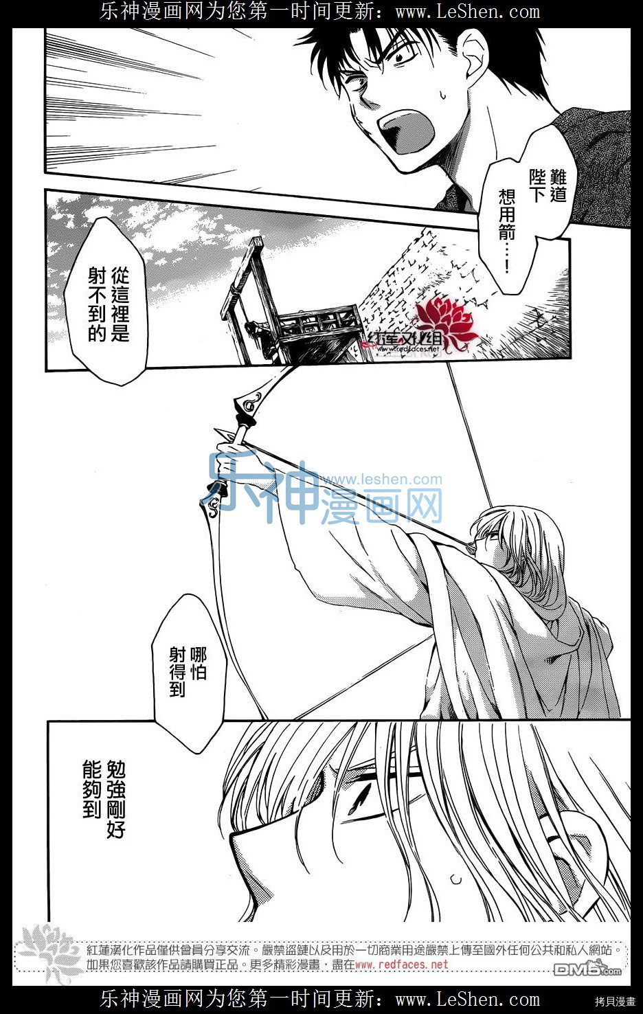晨曦公主[拷贝漫画]韩漫全集-第120话无删减无遮挡章节图片 