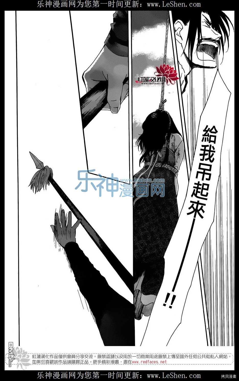 晨曦公主[拷贝漫画]韩漫全集-第120话无删减无遮挡章节图片 