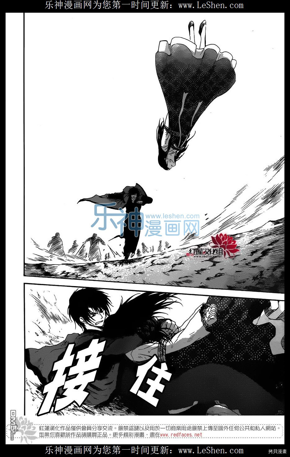 晨曦公主[拷贝漫画]韩漫全集-第120话无删减无遮挡章节图片 
