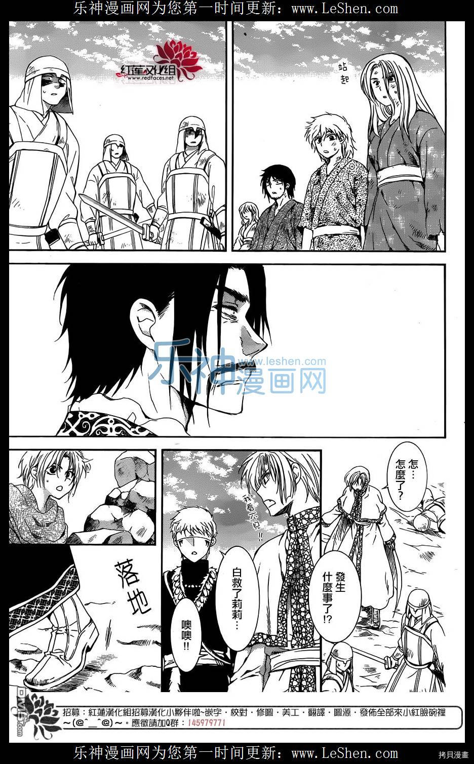 晨曦公主[拷贝漫画]韩漫全集-第120话无删减无遮挡章节图片 