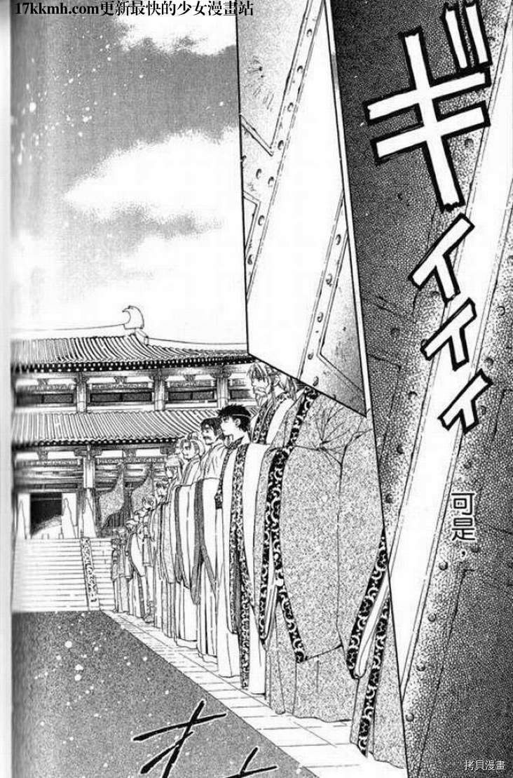 晨曦公主[拷贝漫画]韩漫全集-第11话无删减无遮挡章节图片 