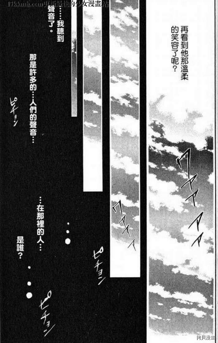 晨曦公主[拷贝漫画]韩漫全集-第11话无删减无遮挡章节图片 