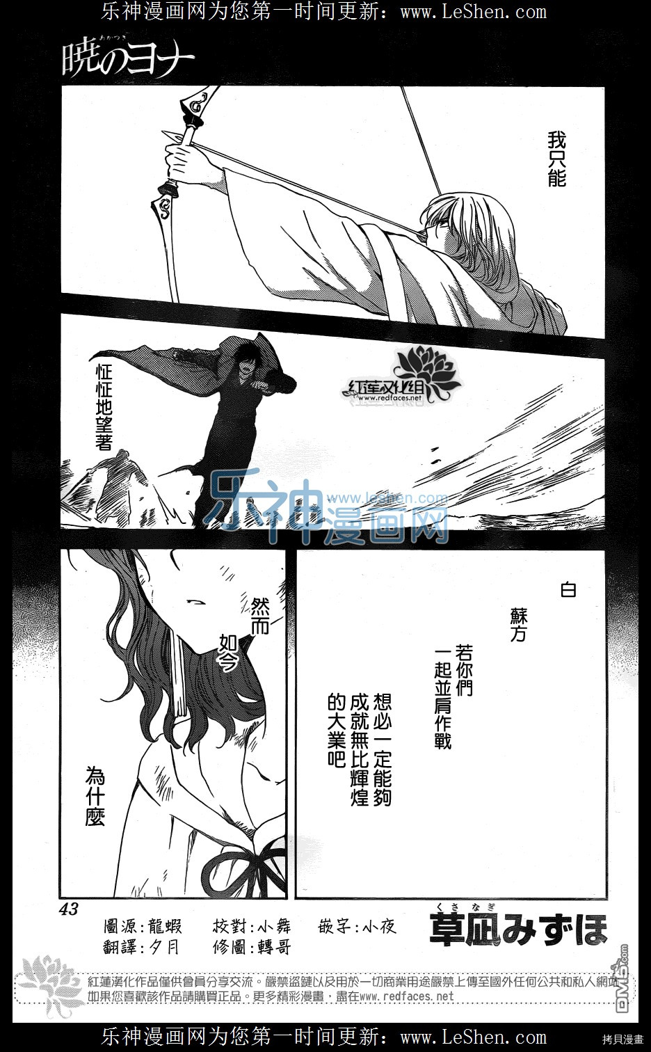 晨曦公主[拷贝漫画]韩漫全集-第121话无删减无遮挡章节图片 