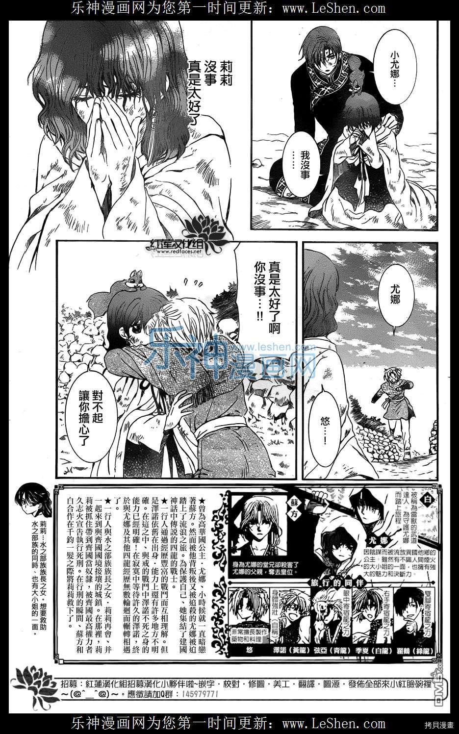 晨曦公主[拷贝漫画]韩漫全集-第121话无删减无遮挡章节图片 