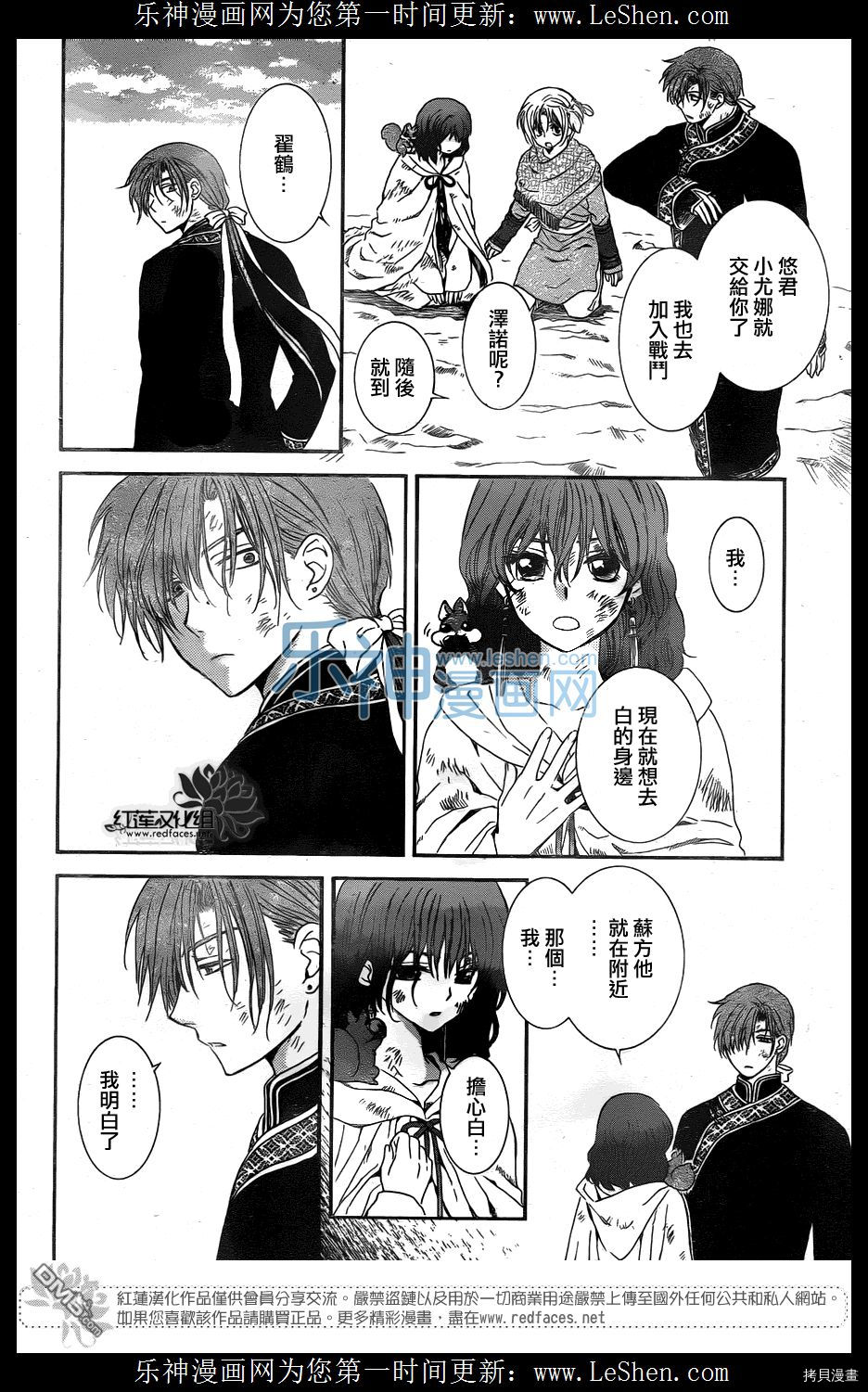 晨曦公主[拷贝漫画]韩漫全集-第121话无删减无遮挡章节图片 