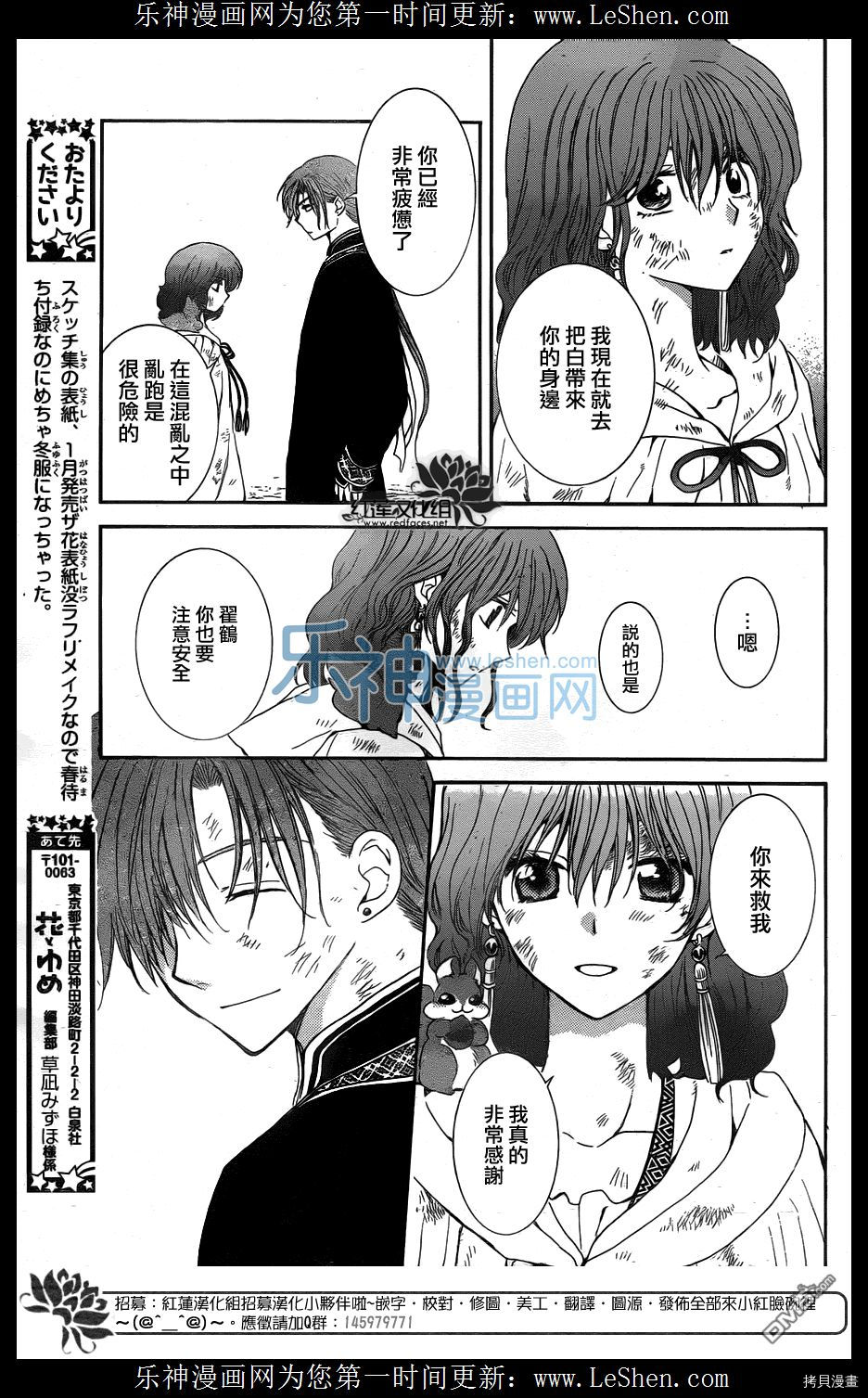 晨曦公主[拷贝漫画]韩漫全集-第121话无删减无遮挡章节图片 