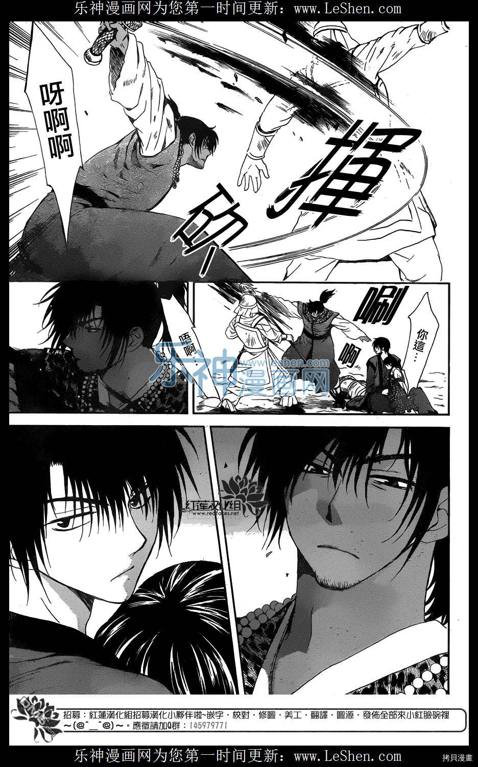 晨曦公主[拷贝漫画]韩漫全集-第121话无删减无遮挡章节图片 