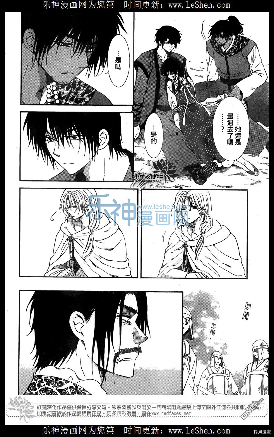 晨曦公主[拷贝漫画]韩漫全集-第121话无删减无遮挡章节图片 