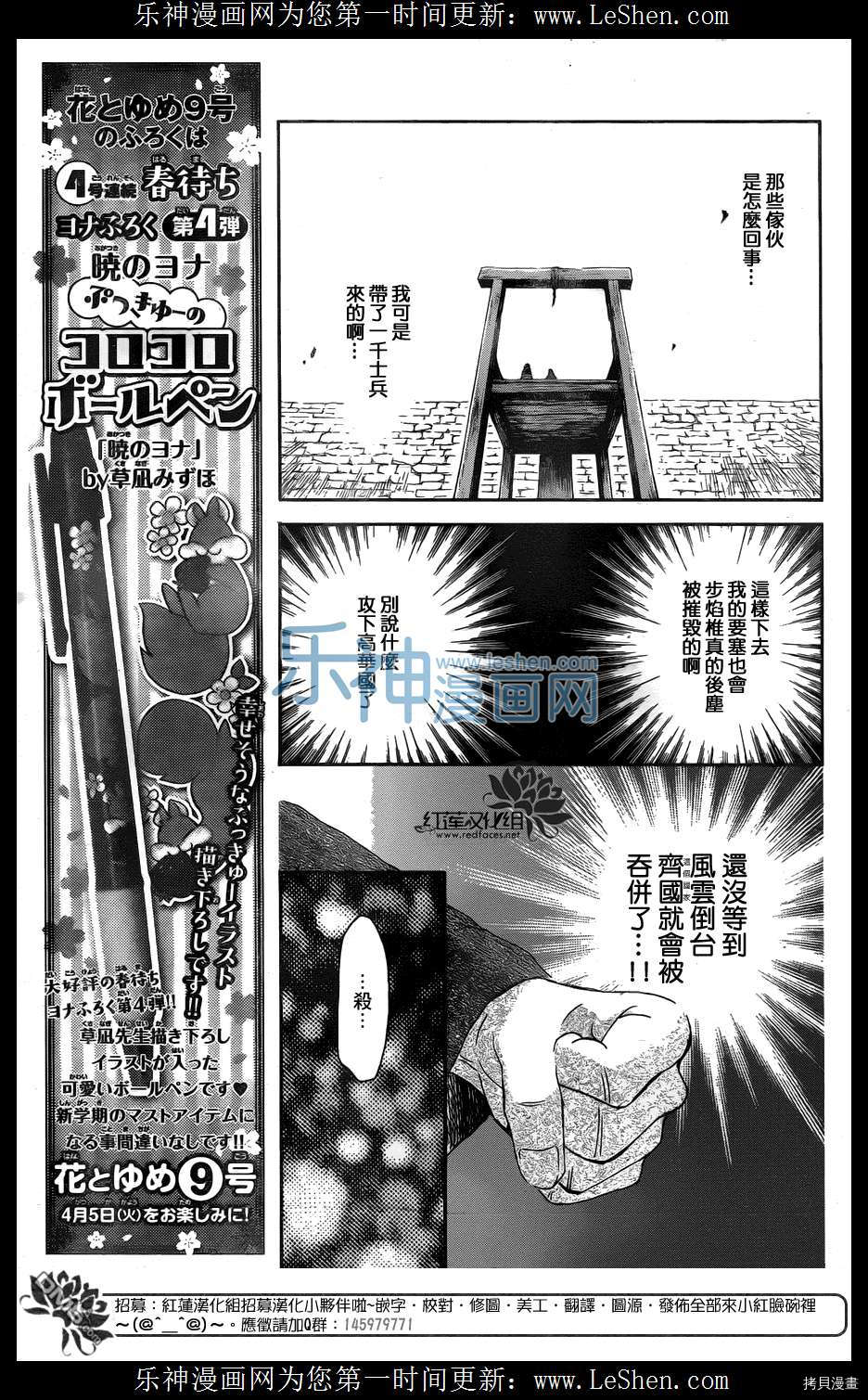 晨曦公主[拷贝漫画]韩漫全集-第121话无删减无遮挡章节图片 