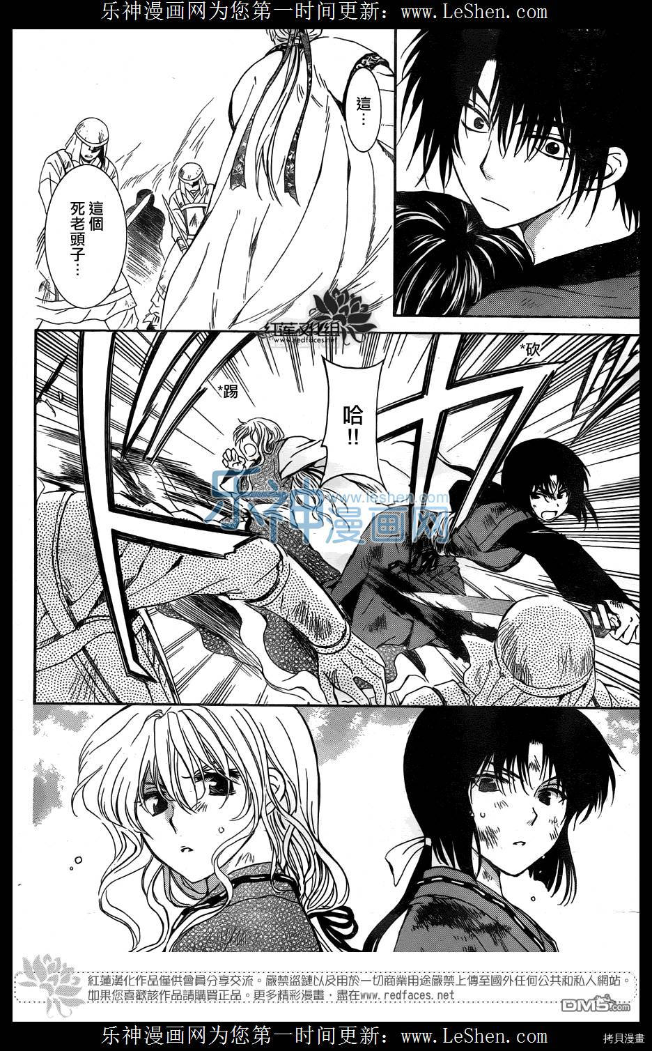 晨曦公主[拷贝漫画]韩漫全集-第121话无删减无遮挡章节图片 