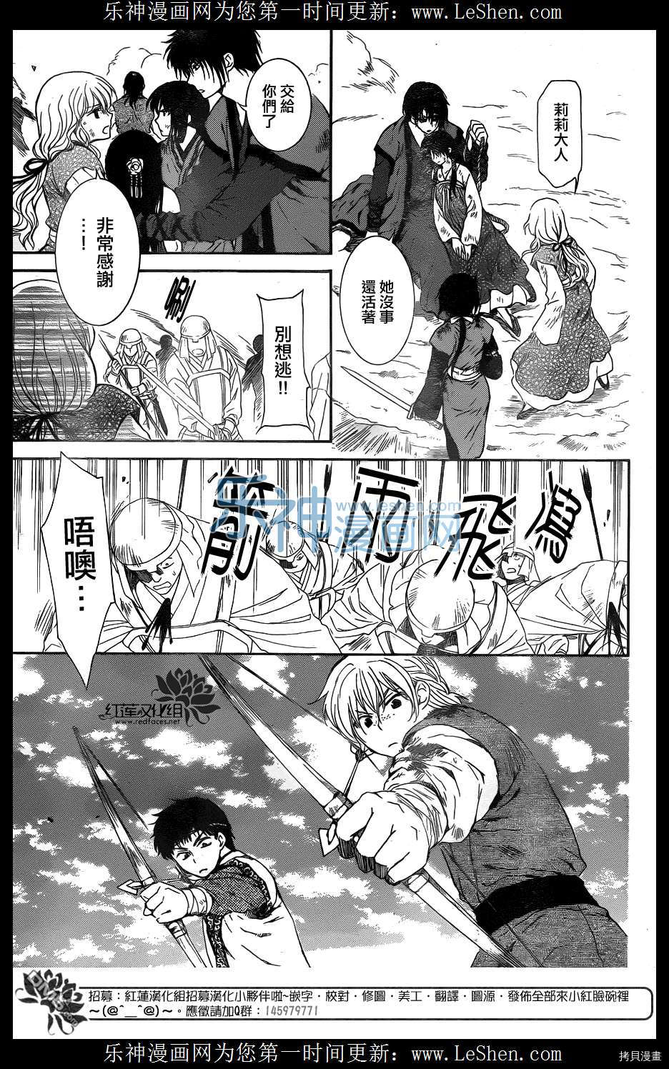 晨曦公主[拷贝漫画]韩漫全集-第121话无删减无遮挡章节图片 