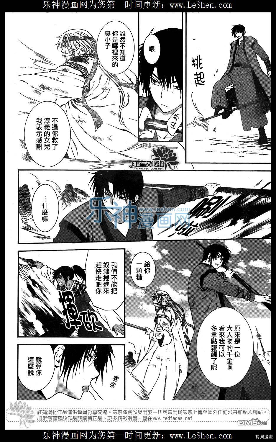晨曦公主[拷贝漫画]韩漫全集-第121话无删减无遮挡章节图片 