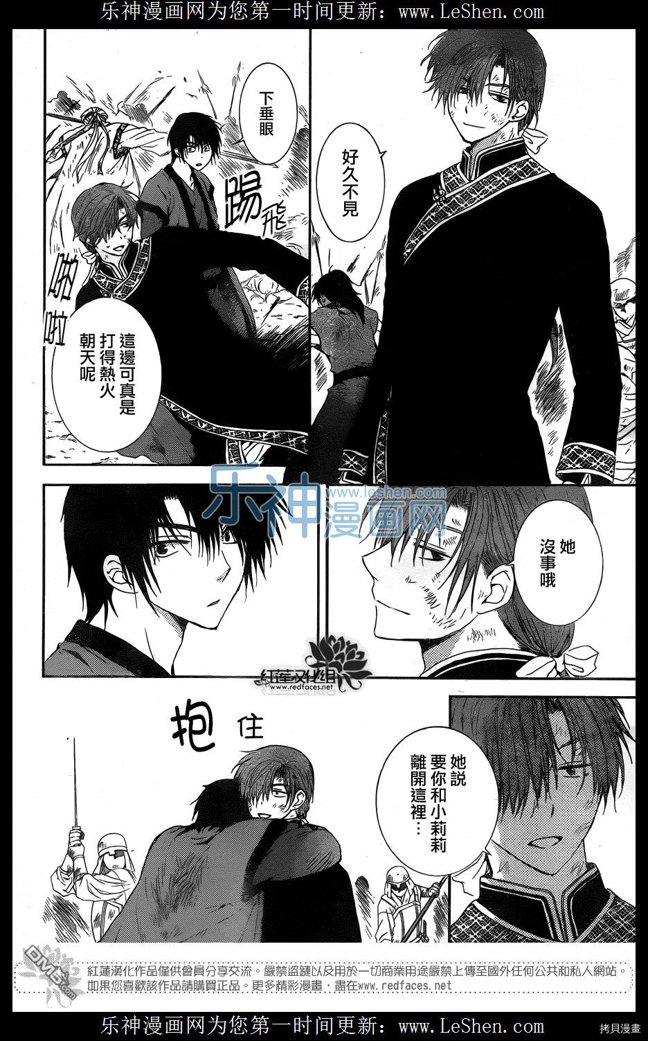 晨曦公主[拷贝漫画]韩漫全集-第121话无删减无遮挡章节图片 