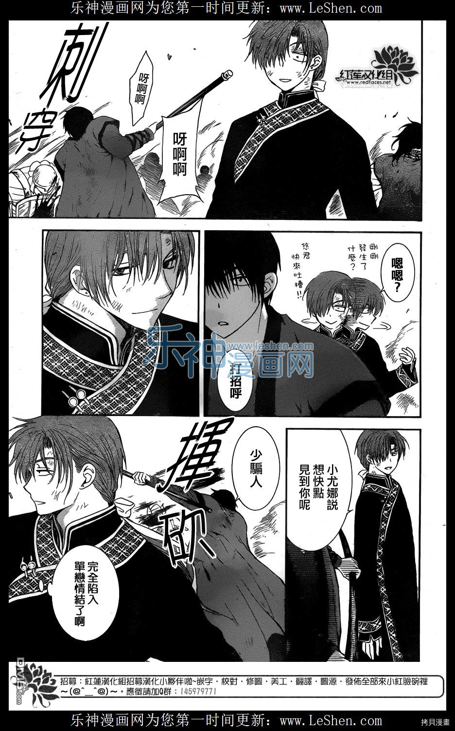 晨曦公主[拷贝漫画]韩漫全集-第121话无删减无遮挡章节图片 