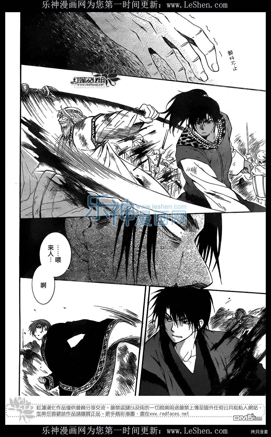 晨曦公主[拷贝漫画]韩漫全集-第121话无删减无遮挡章节图片 