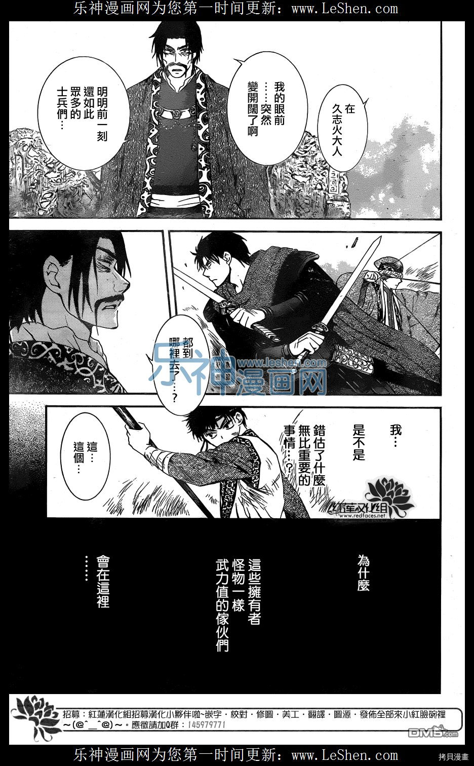 晨曦公主[拷贝漫画]韩漫全集-第121话无删减无遮挡章节图片 