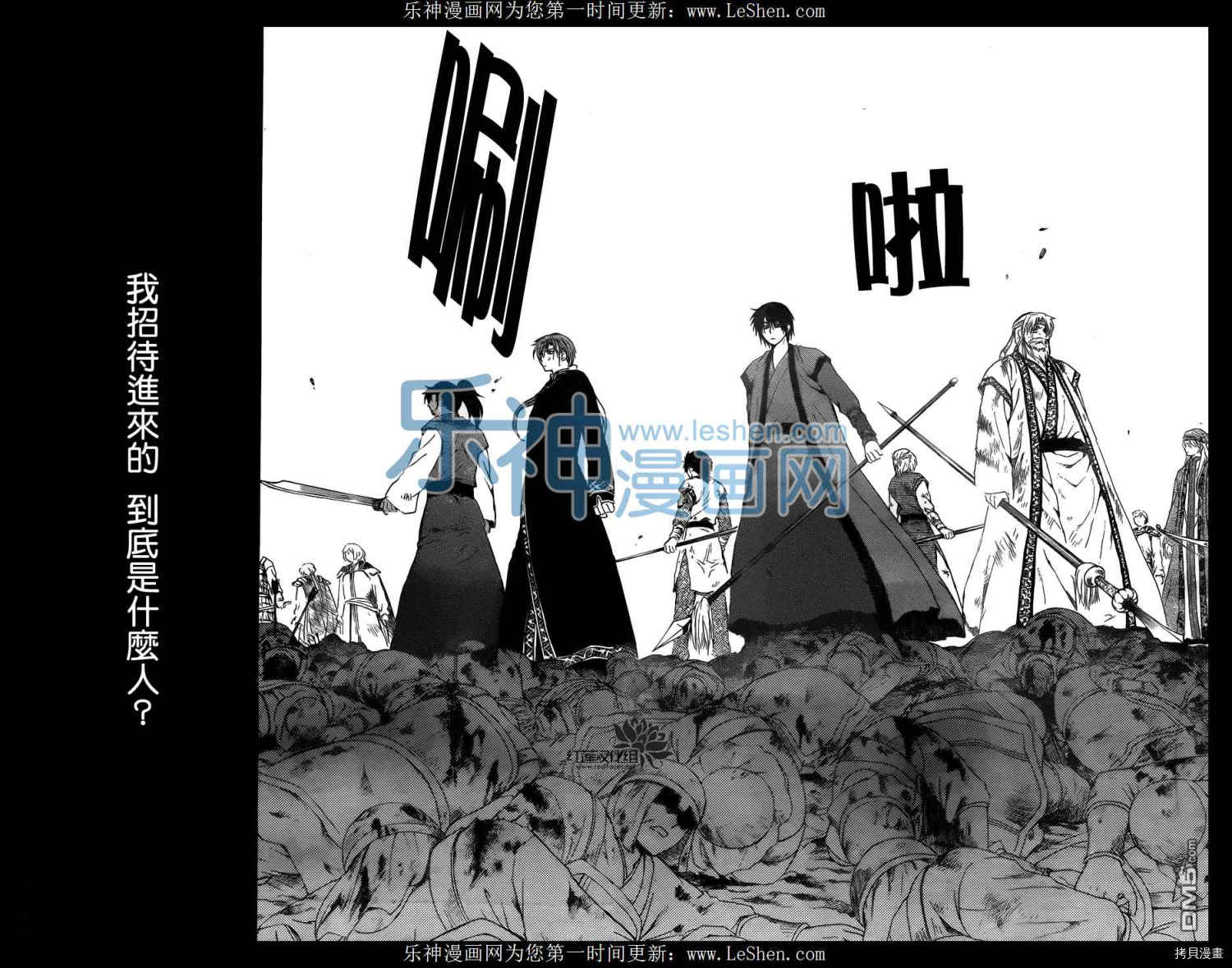 晨曦公主[拷贝漫画]韩漫全集-第121话无删减无遮挡章节图片 