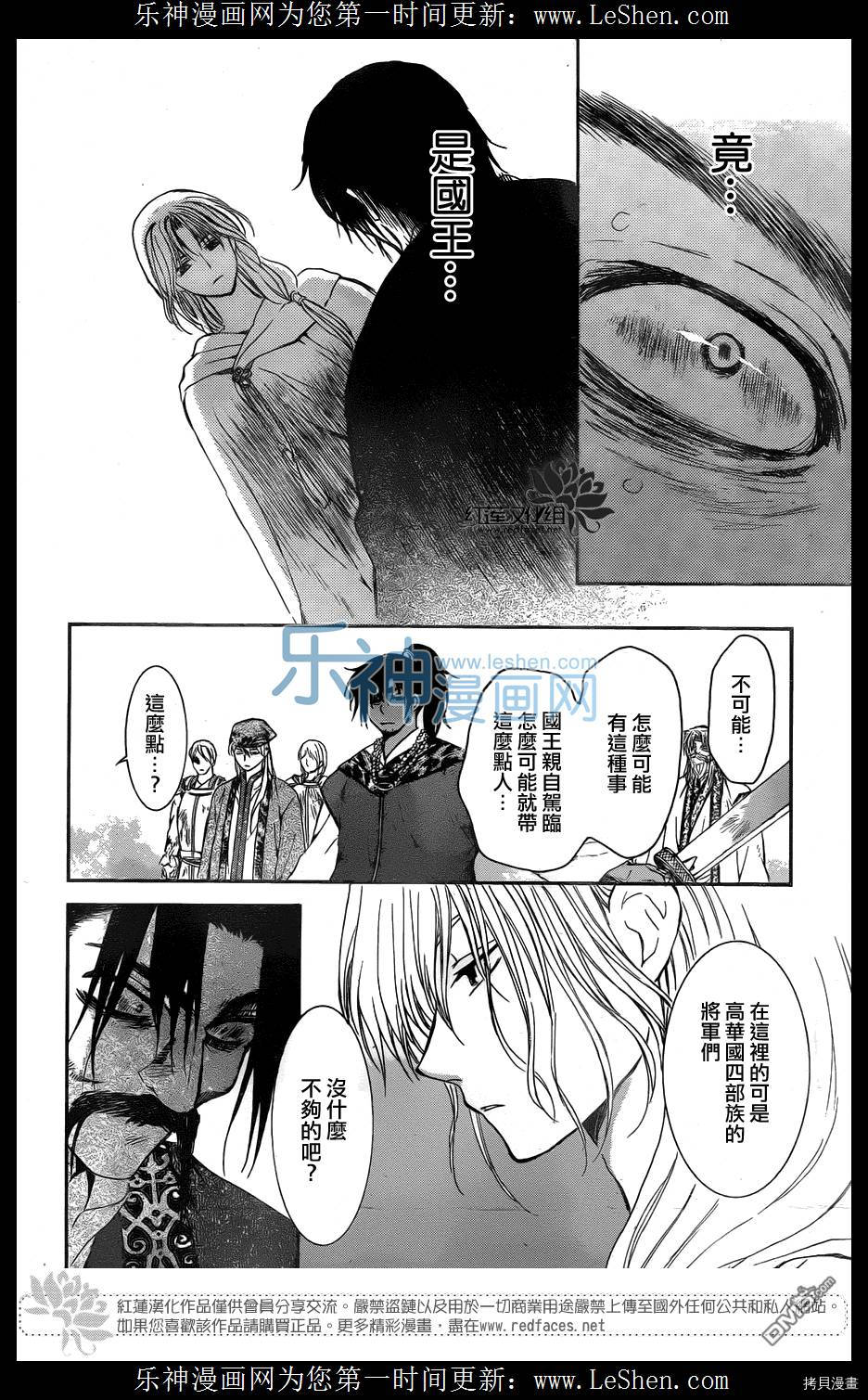 晨曦公主[拷贝漫画]韩漫全集-第121话无删减无遮挡章节图片 