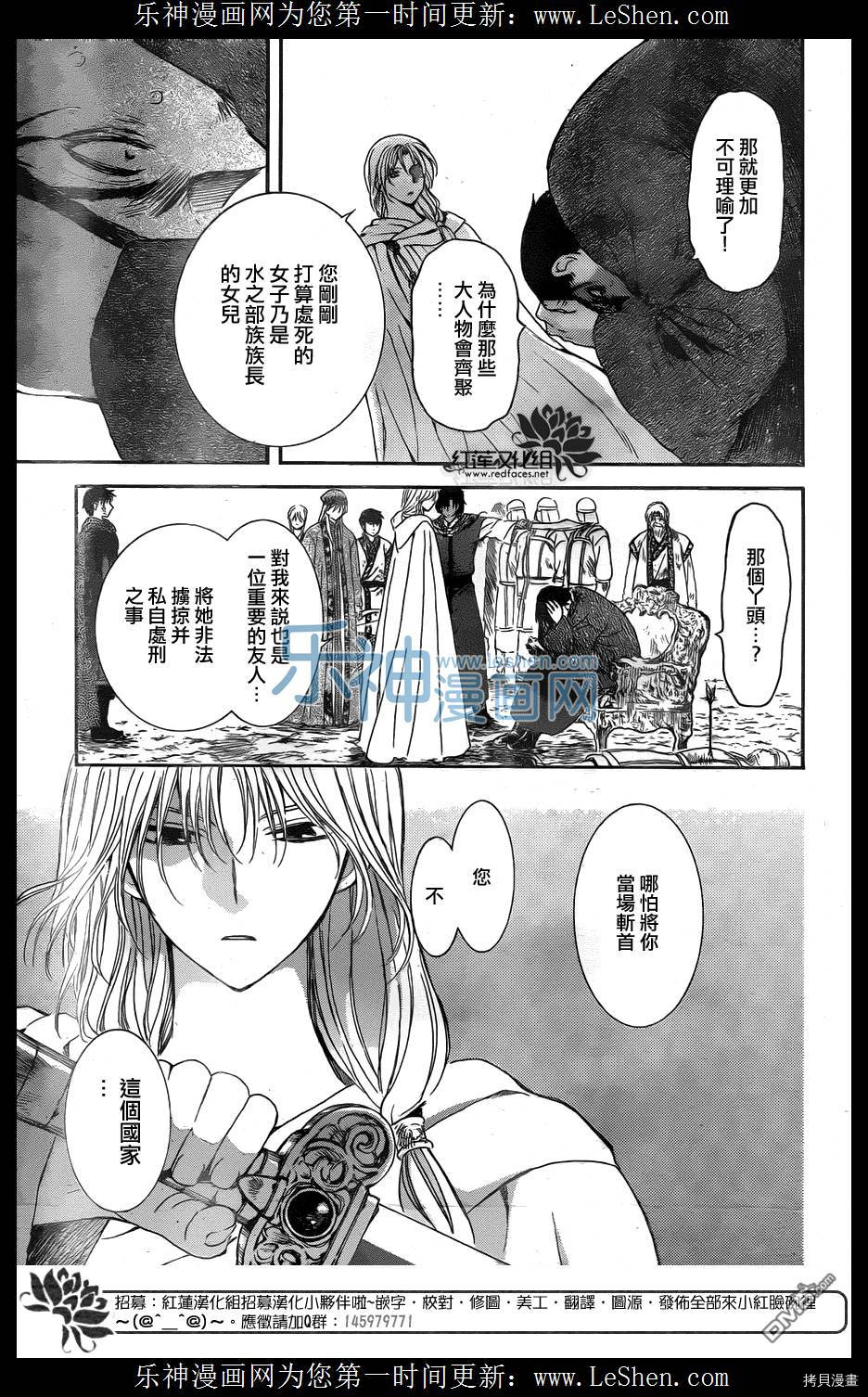 晨曦公主[拷贝漫画]韩漫全集-第121话无删减无遮挡章节图片 