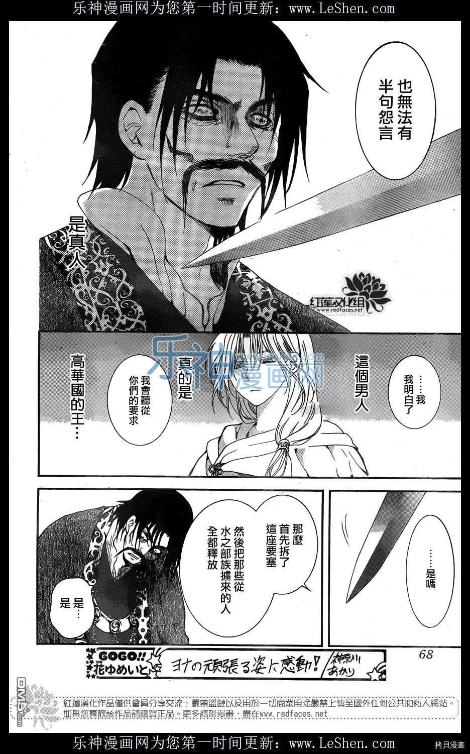 晨曦公主[拷贝漫画]韩漫全集-第121话无删减无遮挡章节图片 