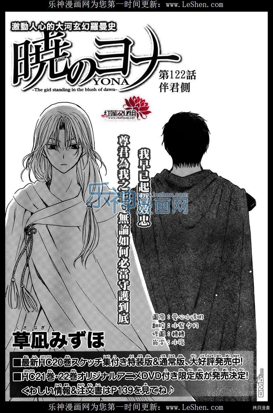 晨曦公主[拷贝漫画]韩漫全集-第122话无删减无遮挡章节图片 