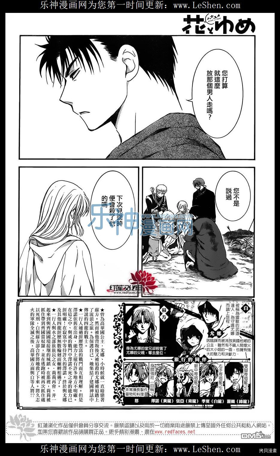 晨曦公主[拷贝漫画]韩漫全集-第122话无删减无遮挡章节图片 