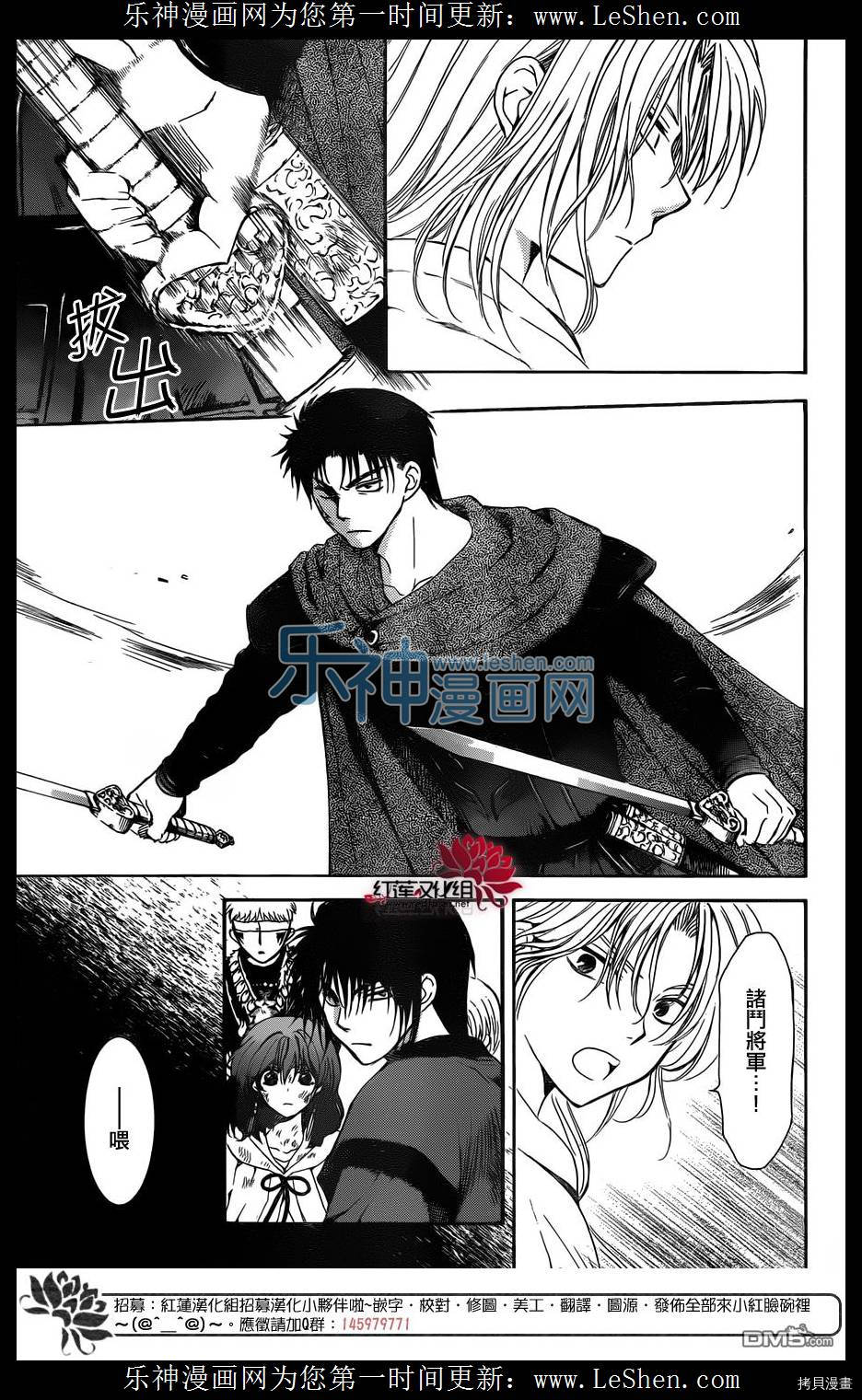 晨曦公主[拷贝漫画]韩漫全集-第122话无删减无遮挡章节图片 