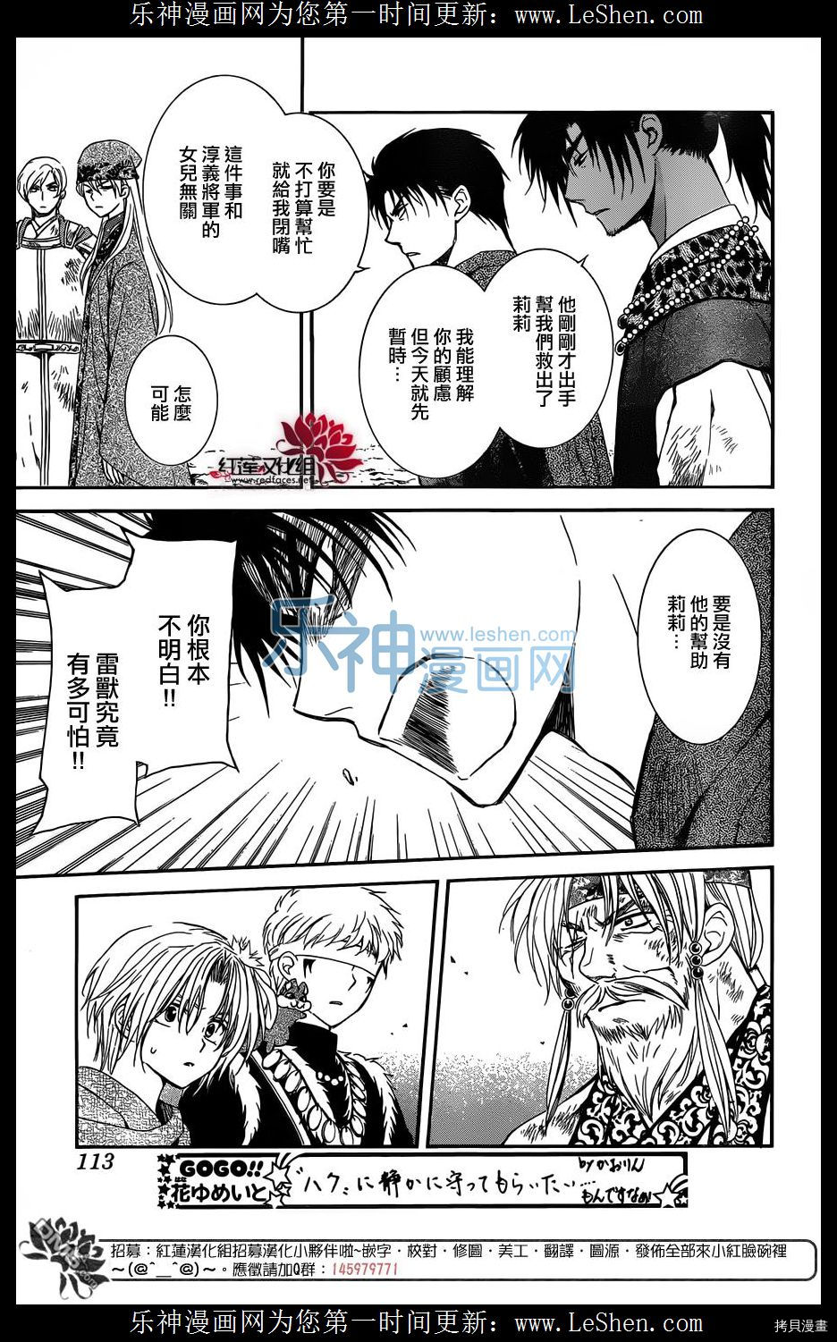 晨曦公主[拷贝漫画]韩漫全集-第122话无删减无遮挡章节图片 