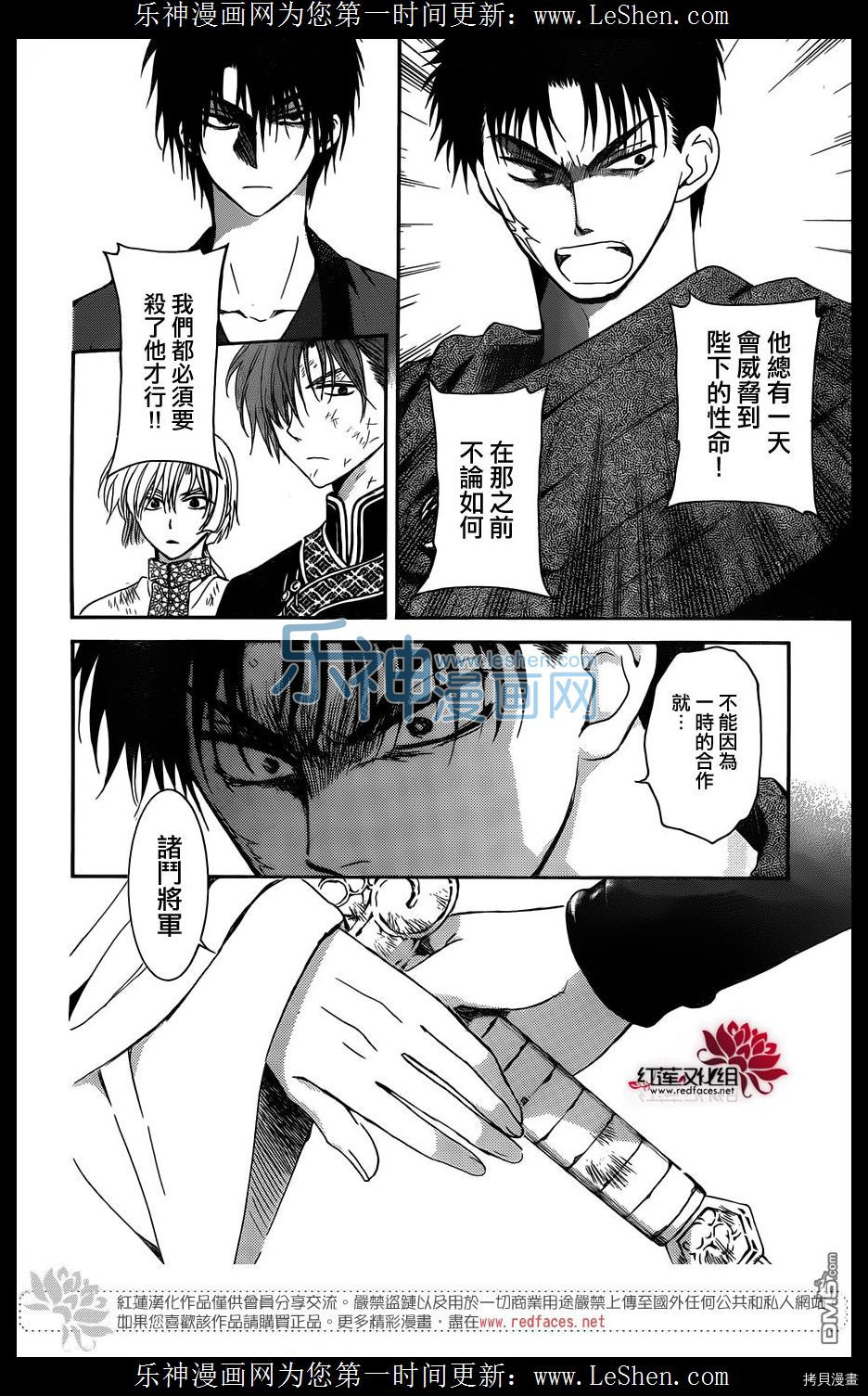 晨曦公主[拷贝漫画]韩漫全集-第122话无删减无遮挡章节图片 