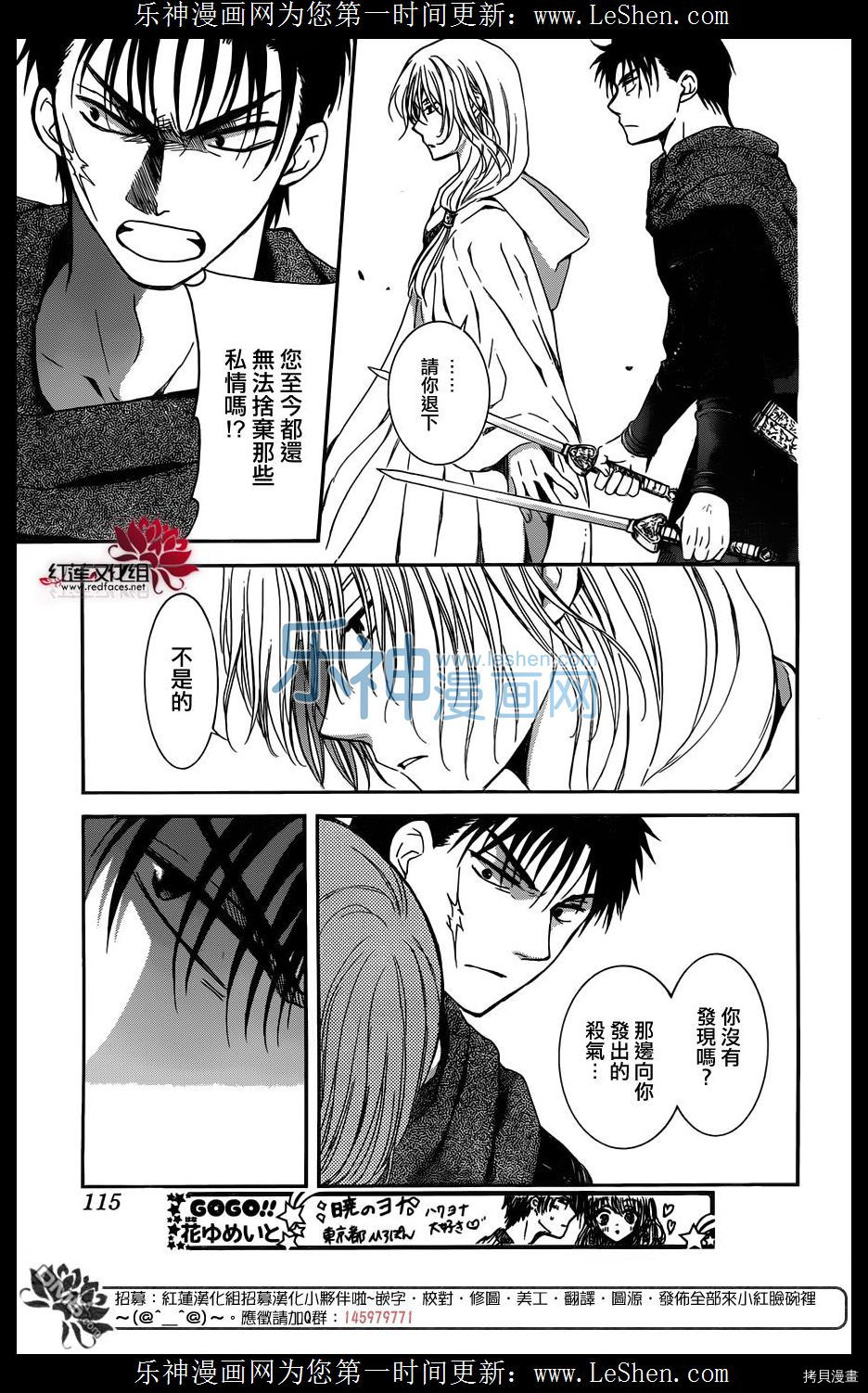 晨曦公主[拷贝漫画]韩漫全集-第122话无删减无遮挡章节图片 