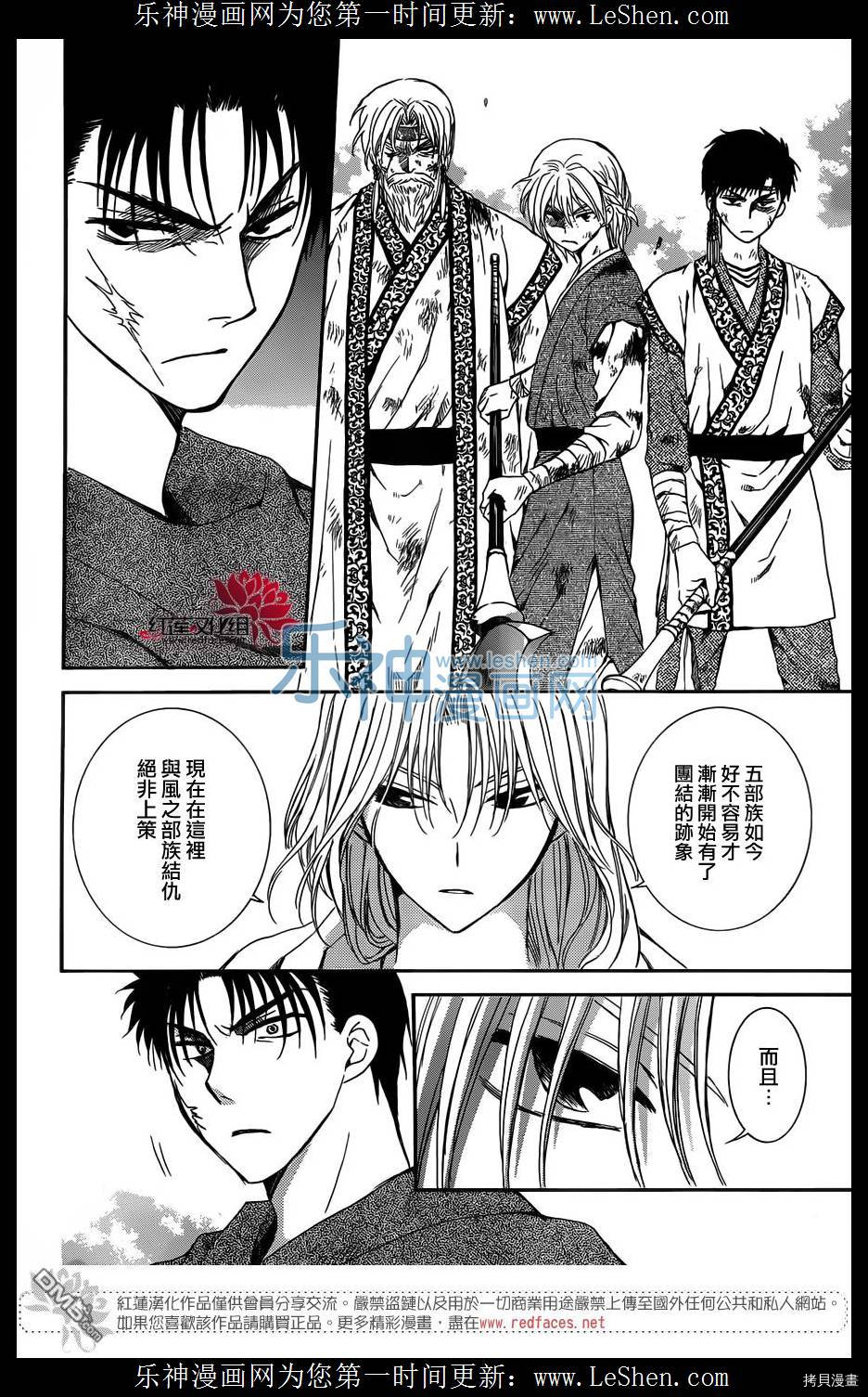 晨曦公主[拷贝漫画]韩漫全集-第122话无删减无遮挡章节图片 