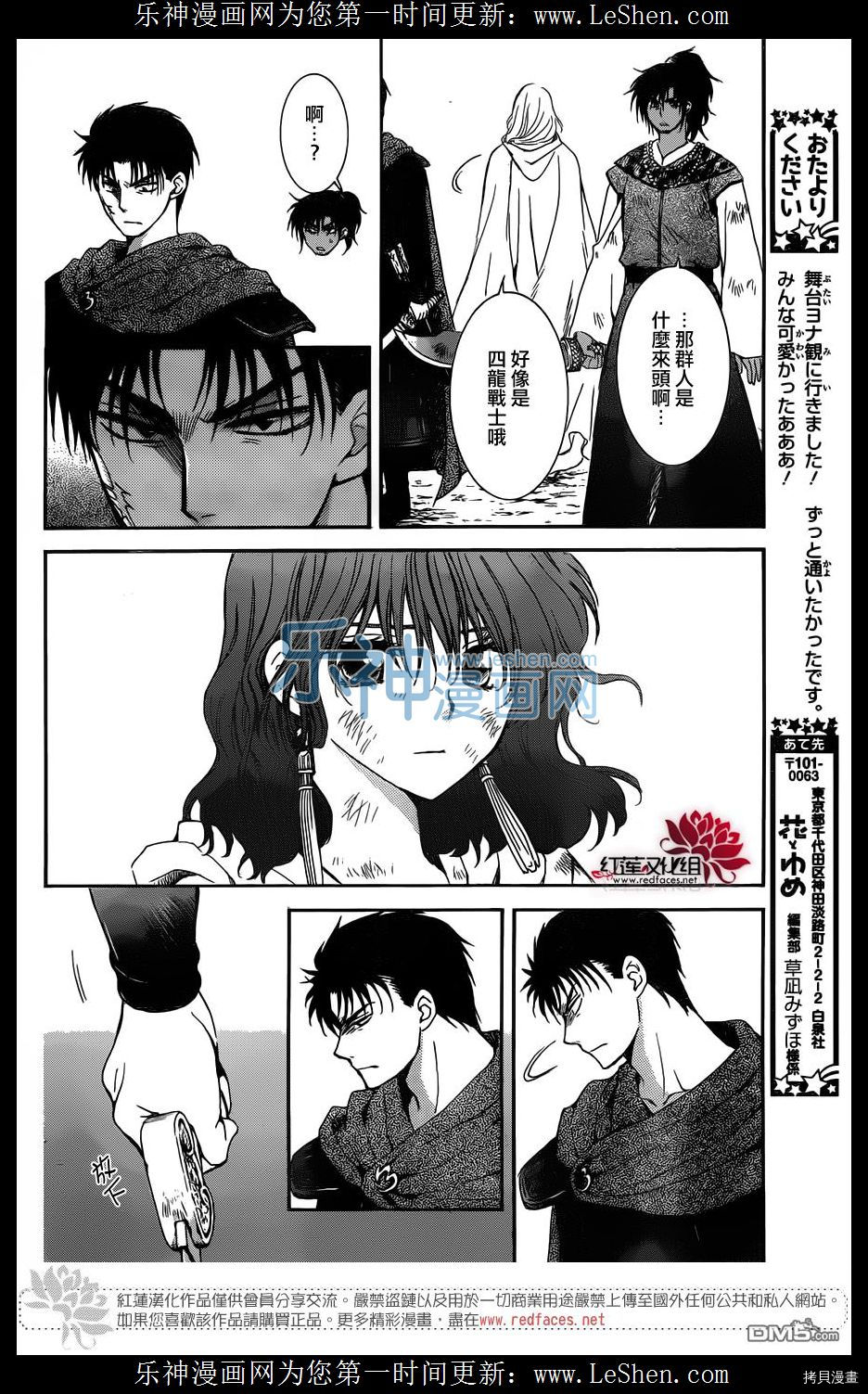 晨曦公主[拷贝漫画]韩漫全集-第122话无删减无遮挡章节图片 