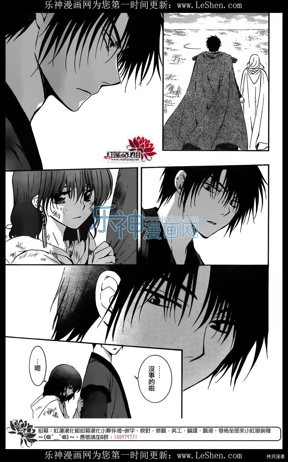 晨曦公主[拷贝漫画]韩漫全集-第122话无删减无遮挡章节图片 
