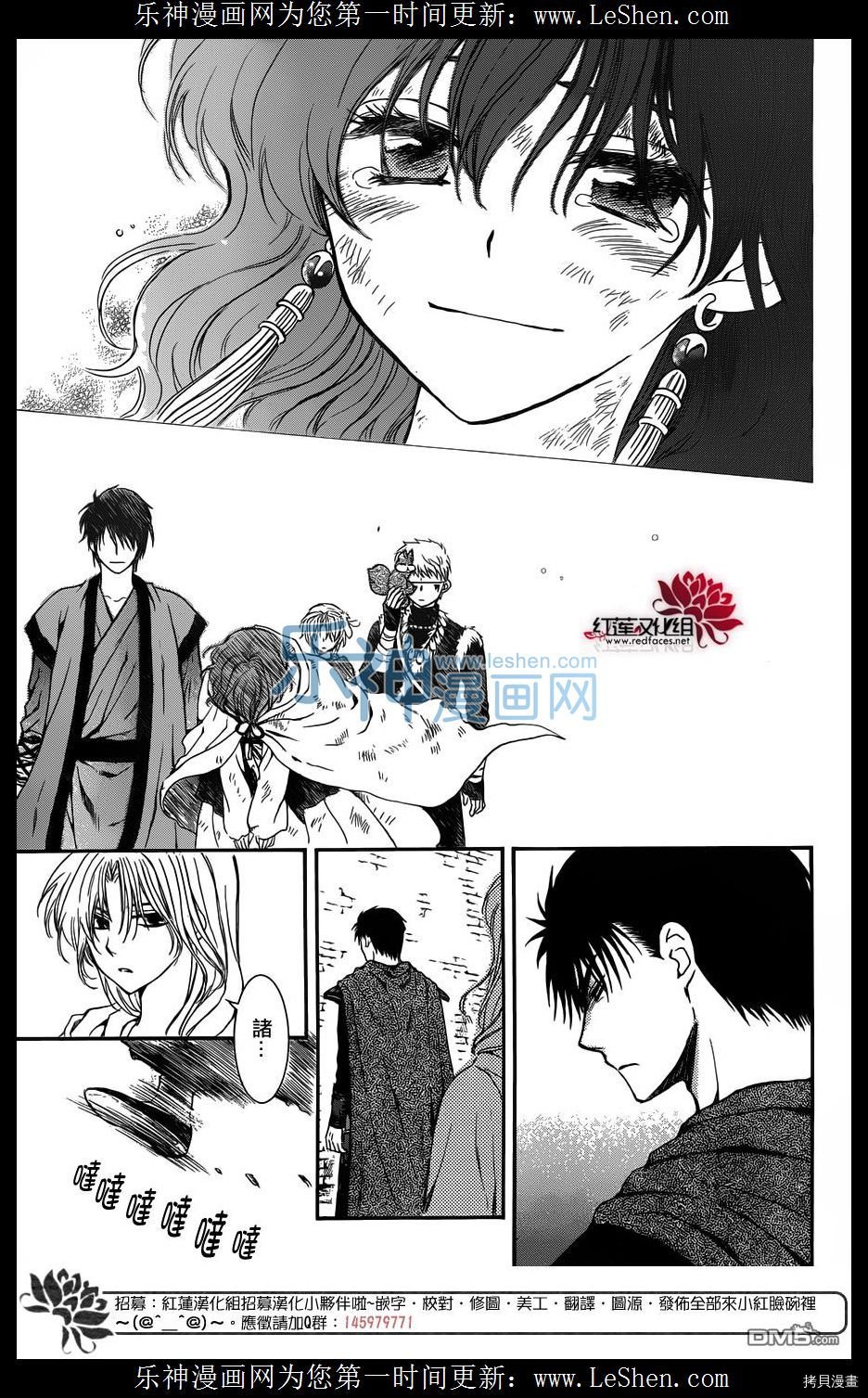 晨曦公主[拷贝漫画]韩漫全集-第122话无删减无遮挡章节图片 
