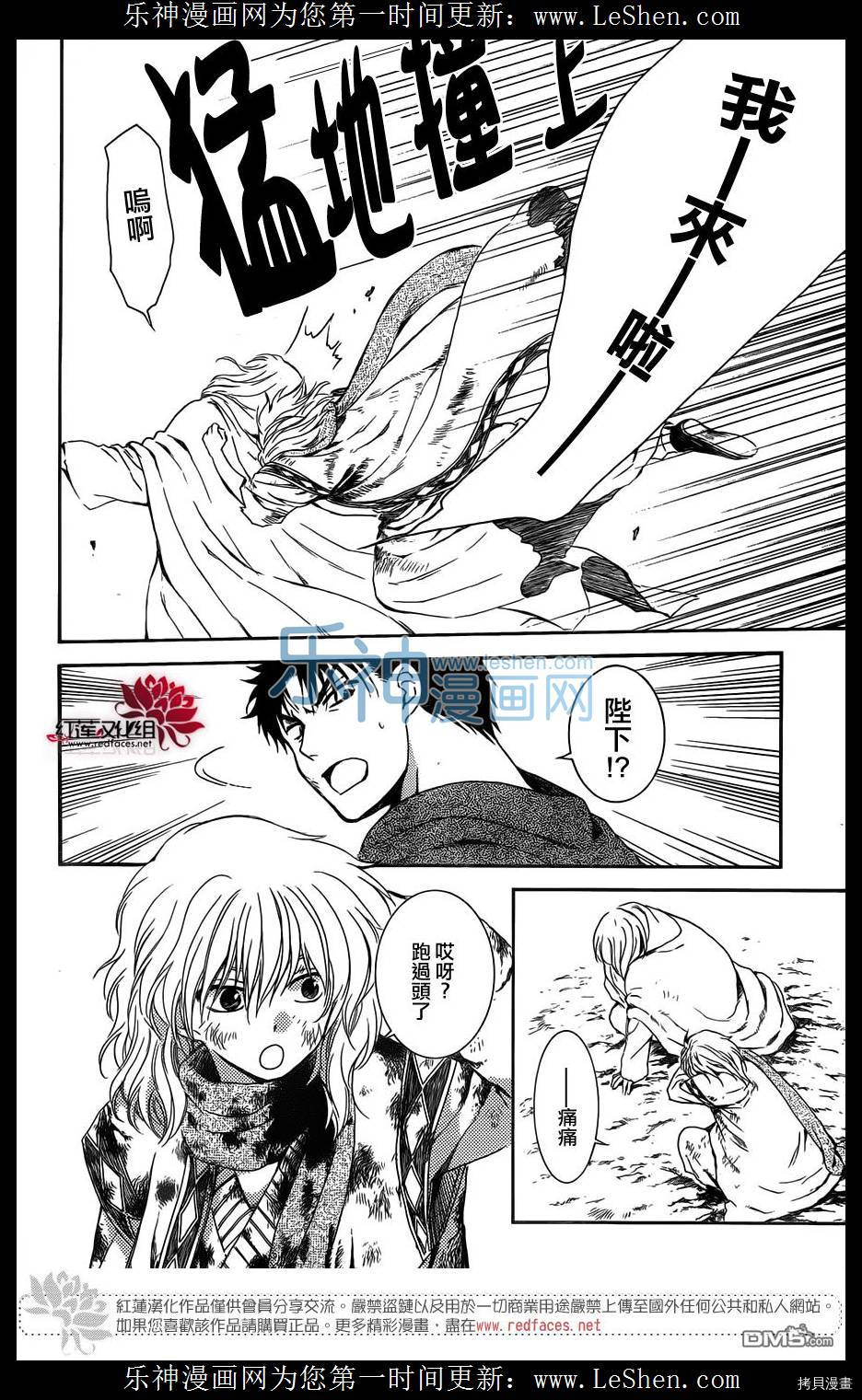 晨曦公主[拷贝漫画]韩漫全集-第122话无删减无遮挡章节图片 