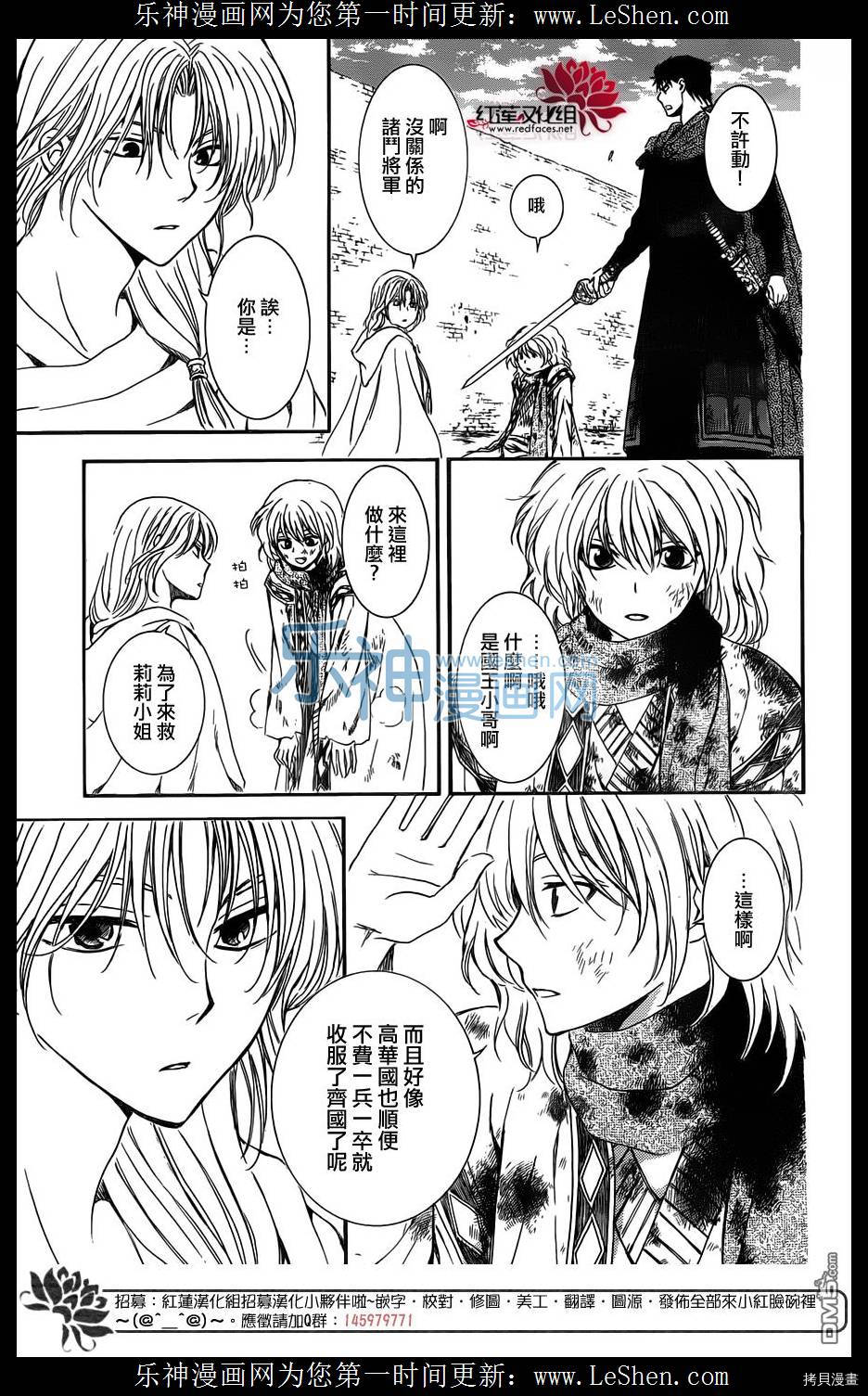 晨曦公主[拷贝漫画]韩漫全集-第122话无删减无遮挡章节图片 