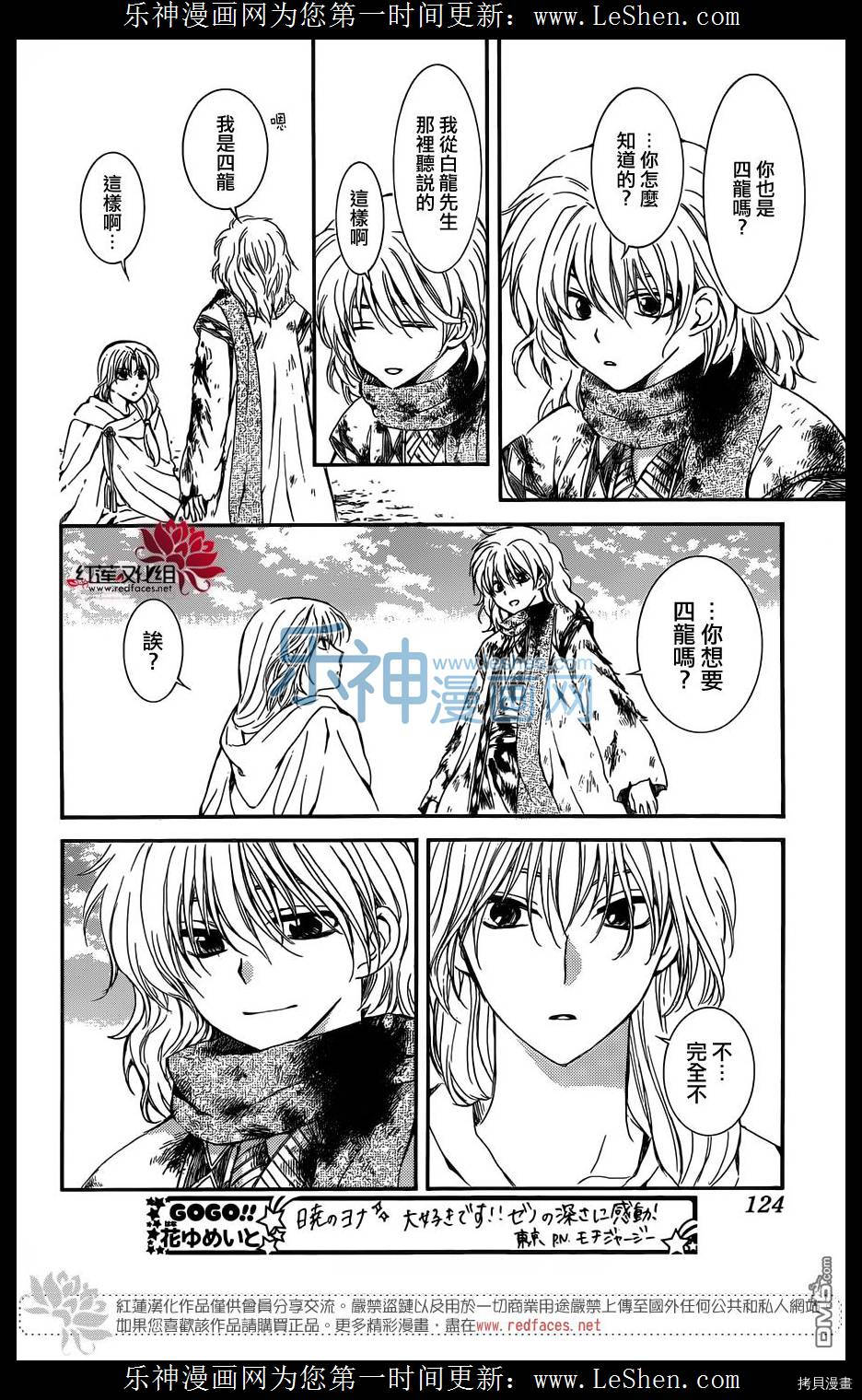 晨曦公主[拷贝漫画]韩漫全集-第122话无删减无遮挡章节图片 
