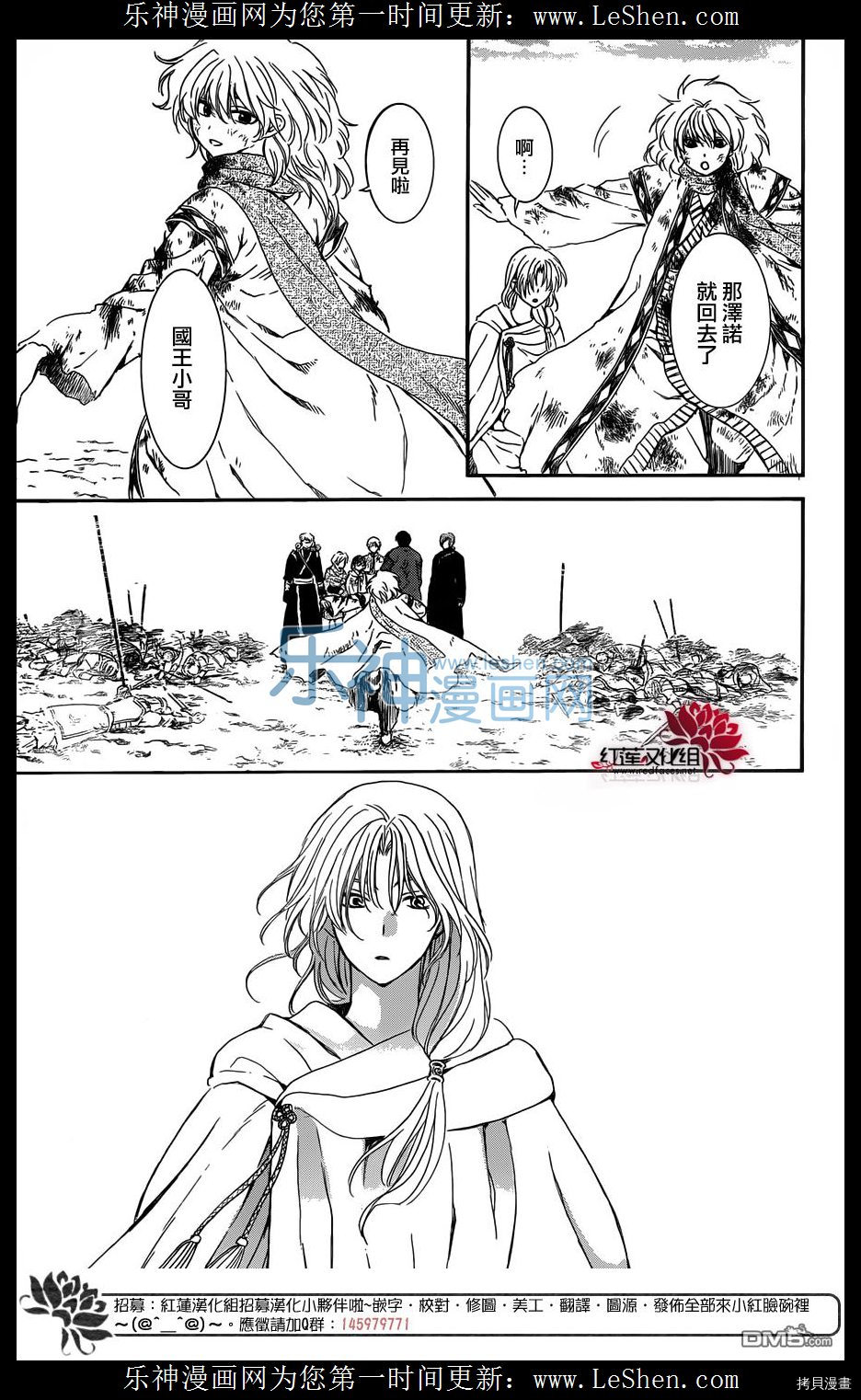 晨曦公主[拷贝漫画]韩漫全集-第122话无删减无遮挡章节图片 