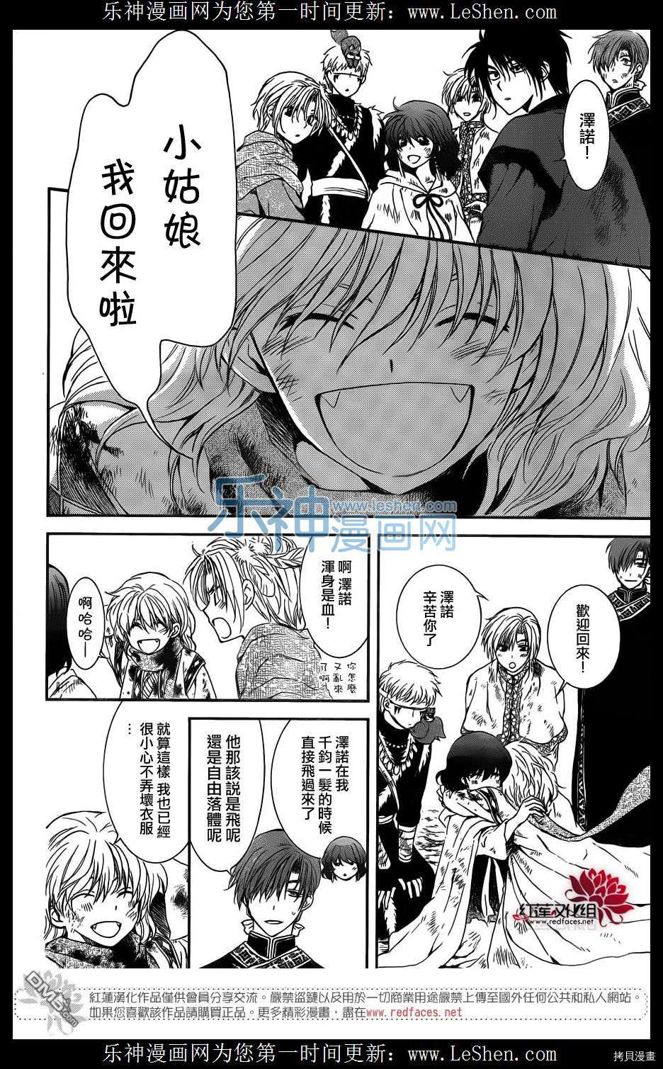 晨曦公主[拷贝漫画]韩漫全集-第122话无删减无遮挡章节图片 