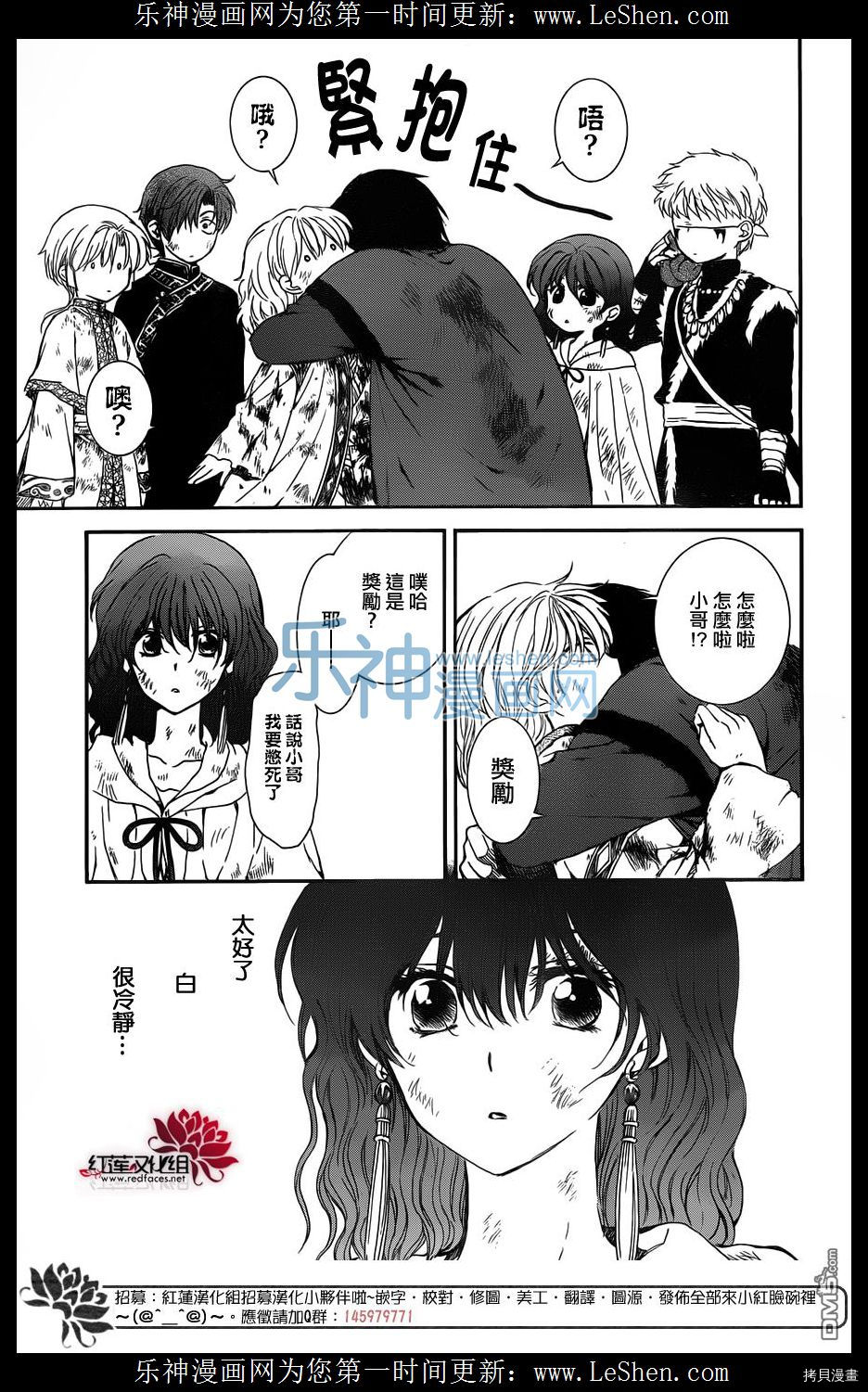 晨曦公主[拷贝漫画]韩漫全集-第122话无删减无遮挡章节图片 