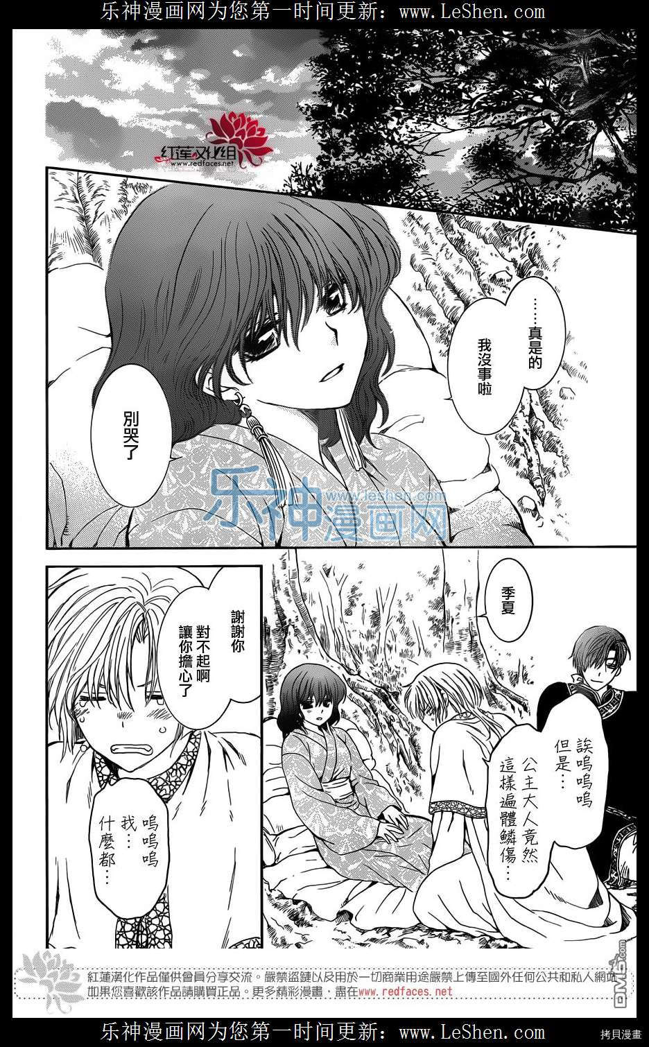 晨曦公主[拷贝漫画]韩漫全集-第122话无删减无遮挡章节图片 
